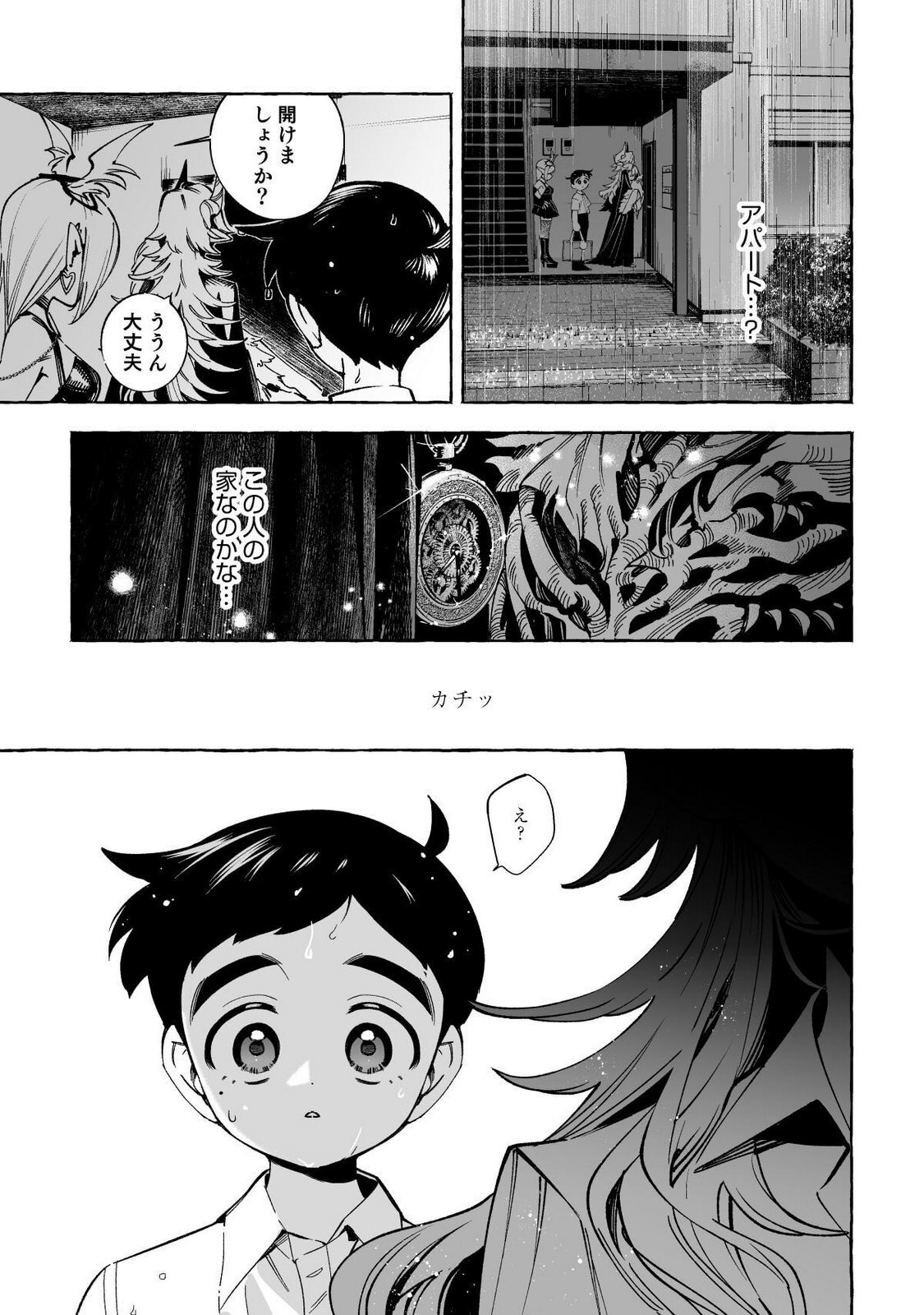 [wolrero] Nichijou Kamo Shirenai vol. 03 - Page 83