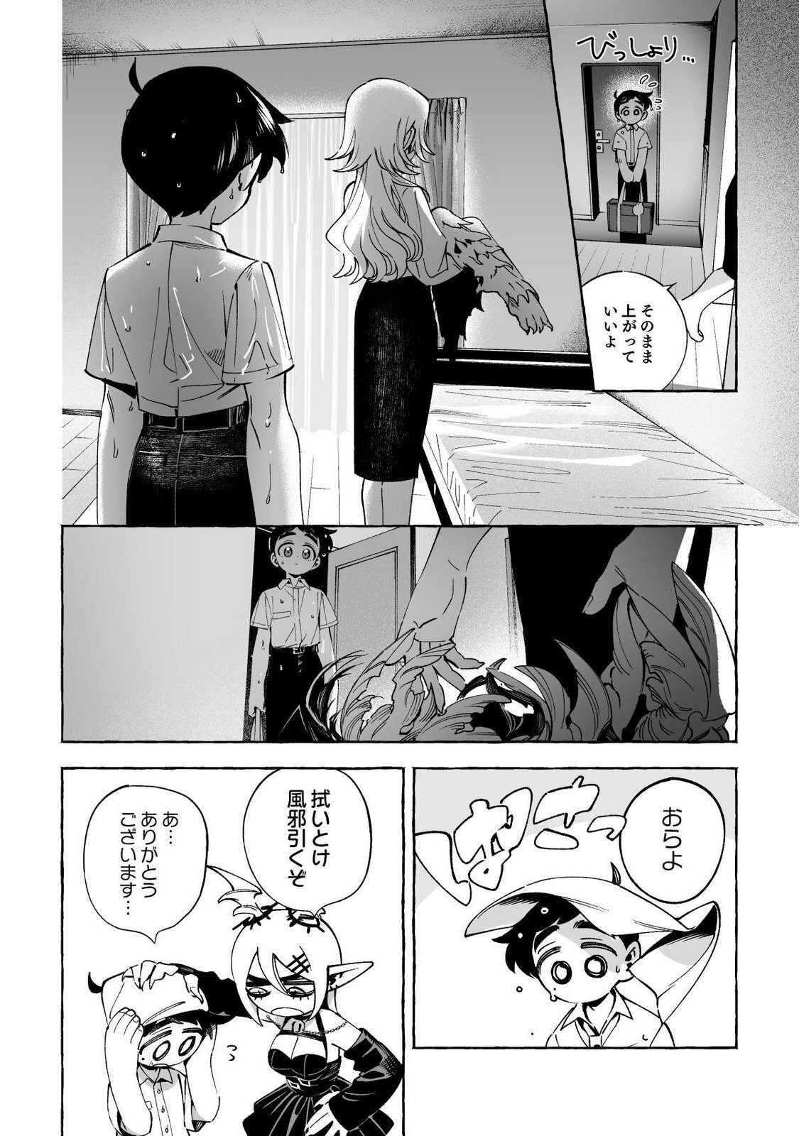 [wolrero] Nichijou Kamo Shirenai vol. 03 - Page 86