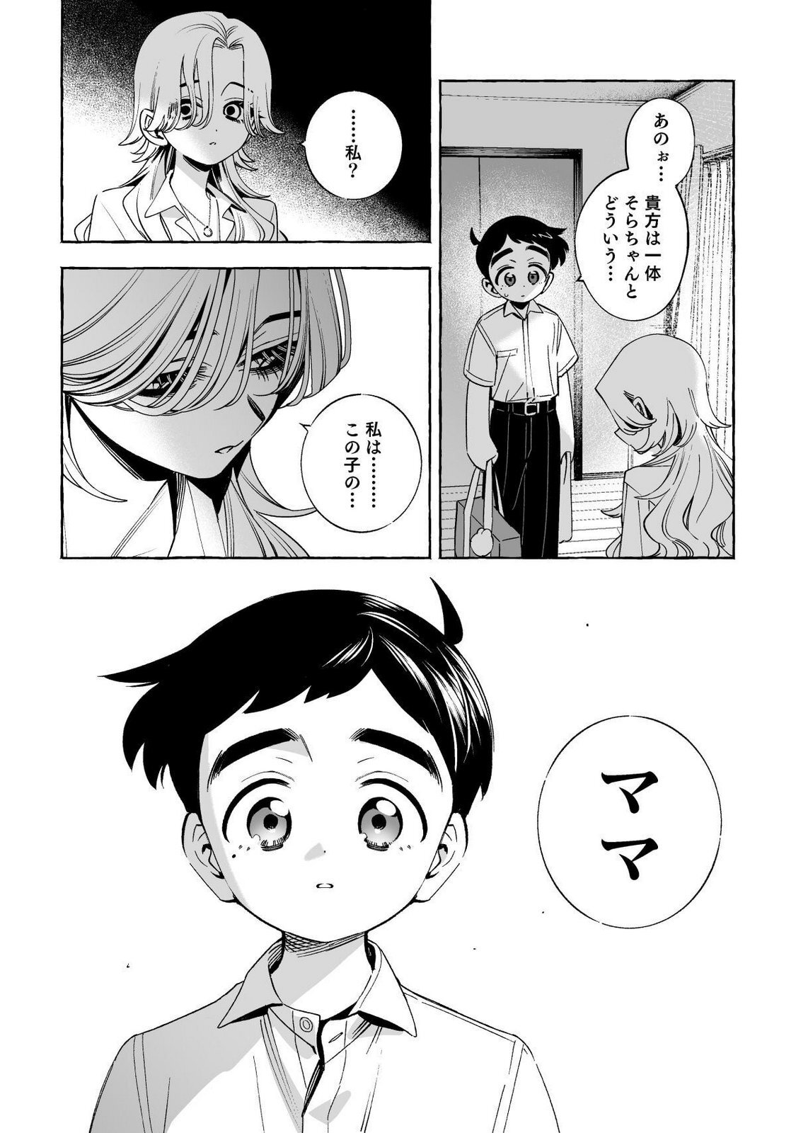 [wolrero] Nichijou Kamo Shirenai vol. 03 - Page 90