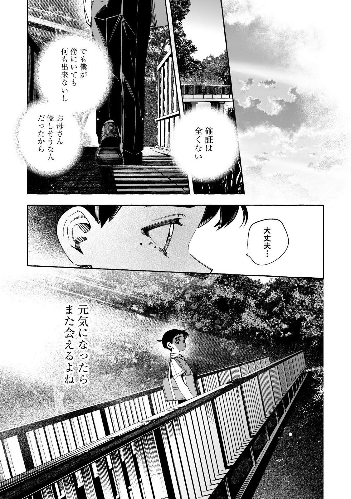 [wolrero] Nichijou Kamo Shirenai vol. 03 - Page 97
