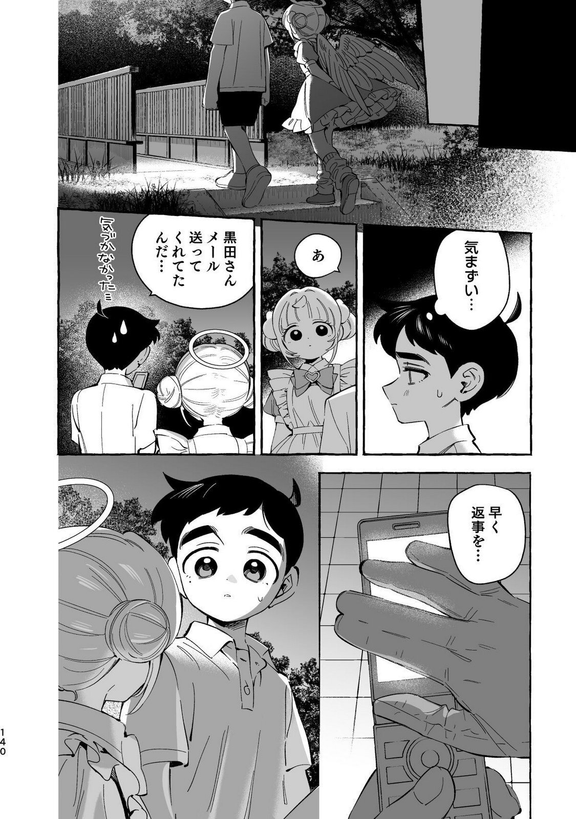 [wolrero] Nichijou Kamo Shirenai vol. 04 - Page 138