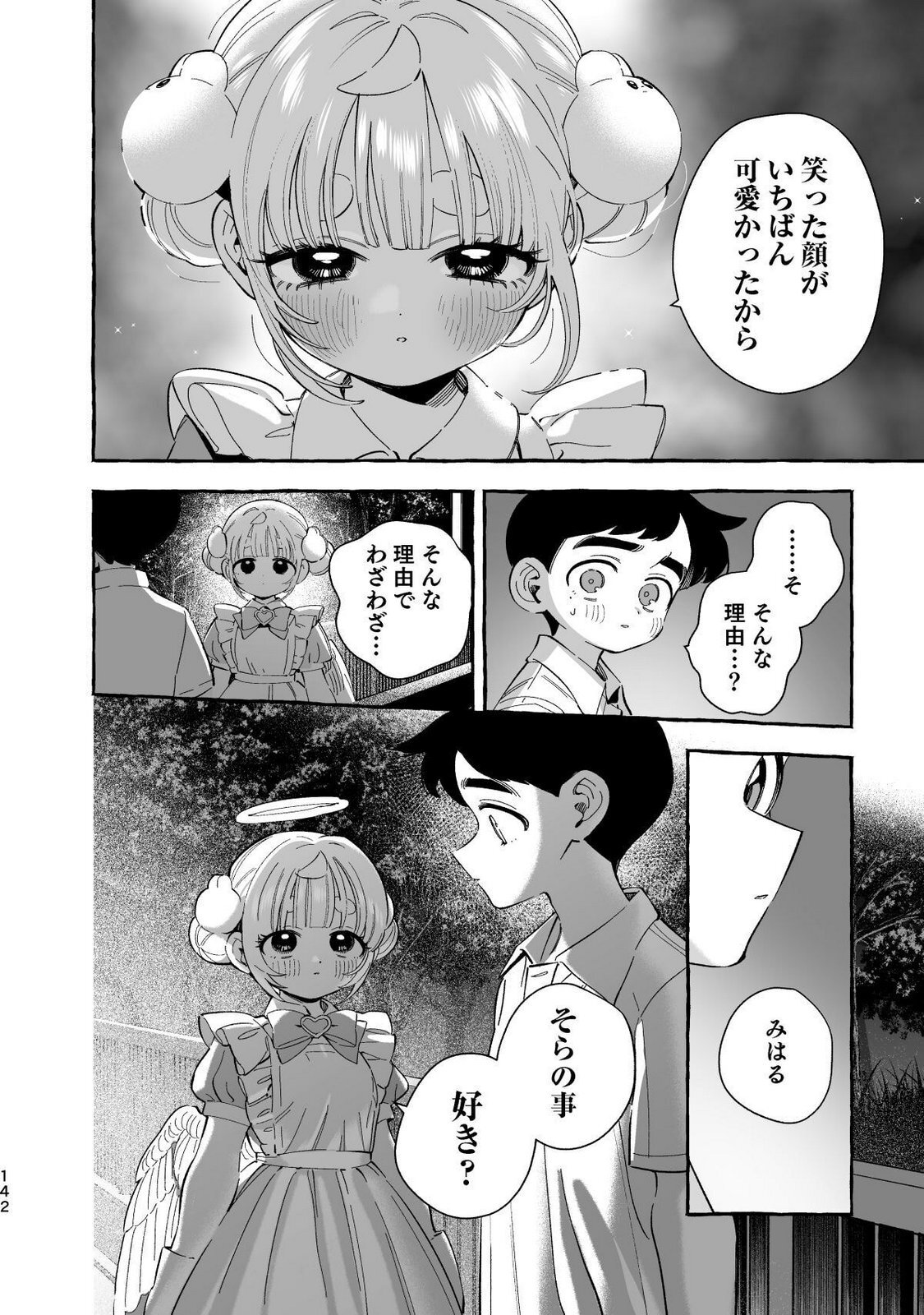 [wolrero] Nichijou Kamo Shirenai vol. 04 - Page 140