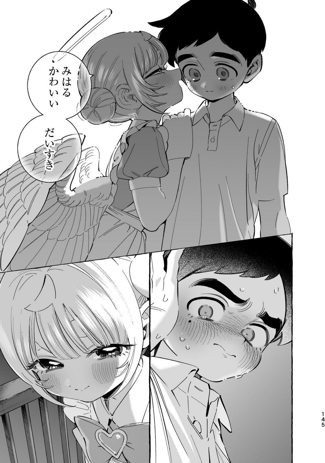 [wolrero] Nichijou Kamo Shirenai vol. 04 - Page 143