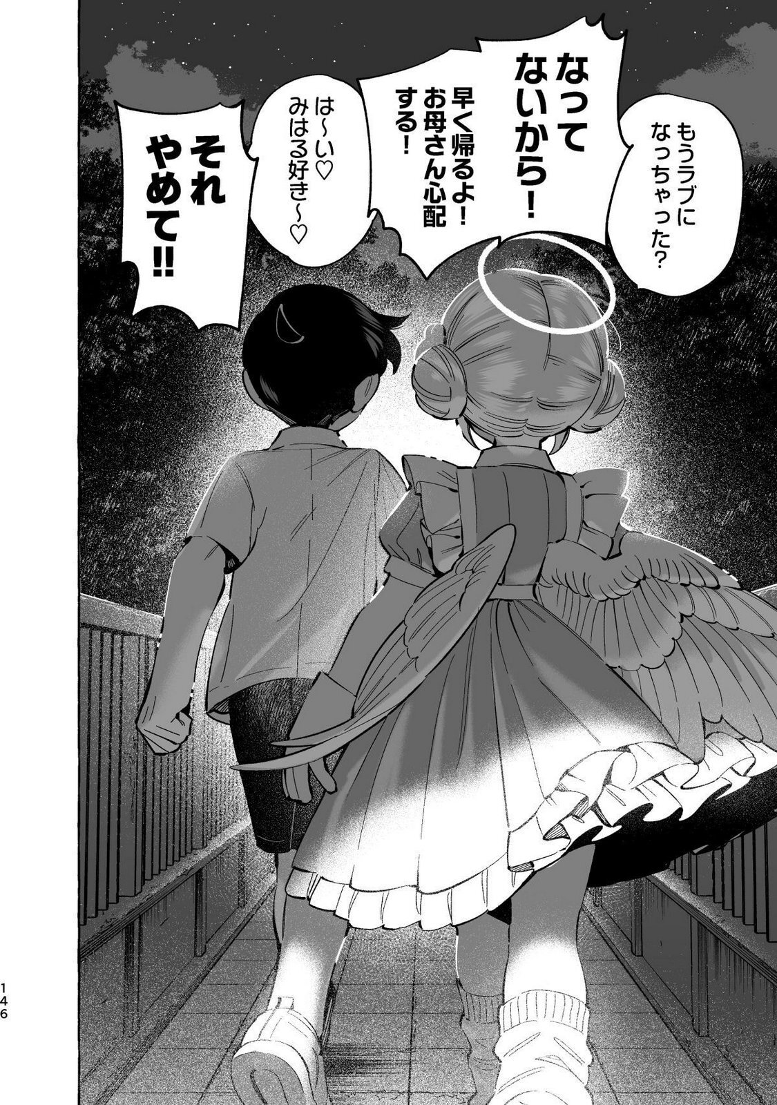 [wolrero] Nichijou Kamo Shirenai vol. 04 - Page 144