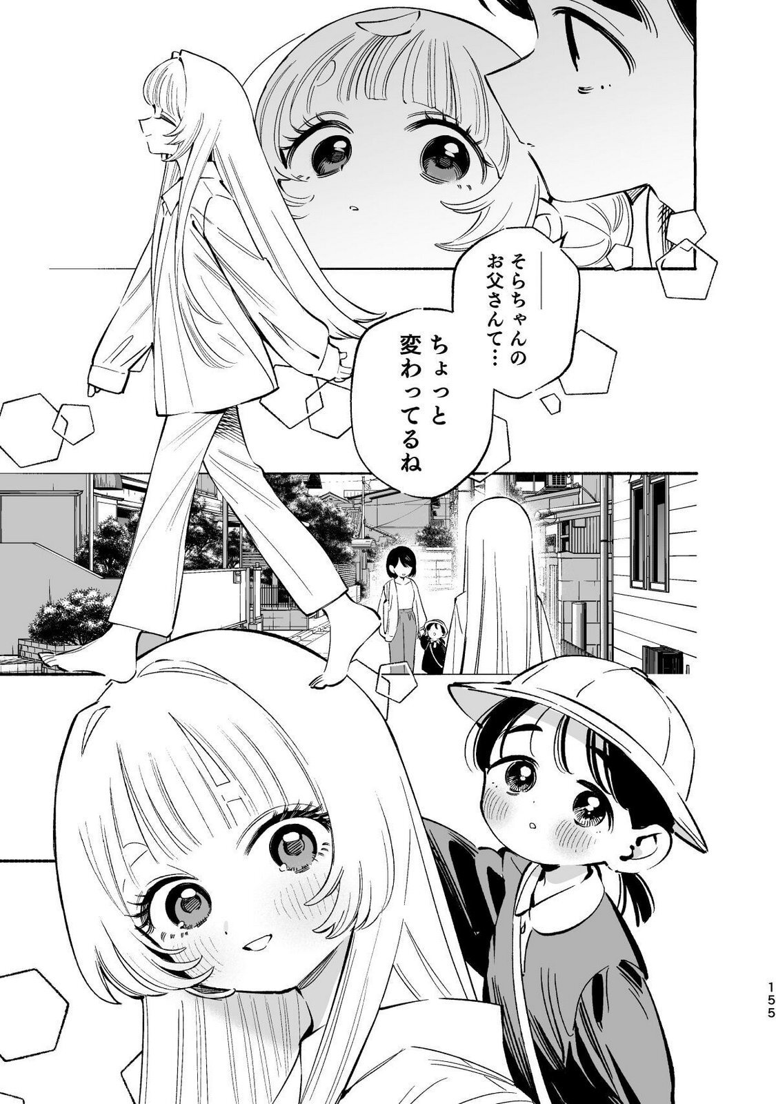 [wolrero] Nichijou Kamo Shirenai vol. 04 - Page 153
