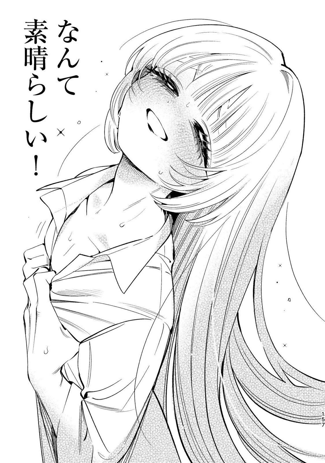 [wolrero] Nichijou Kamo Shirenai vol. 04 - Page 155