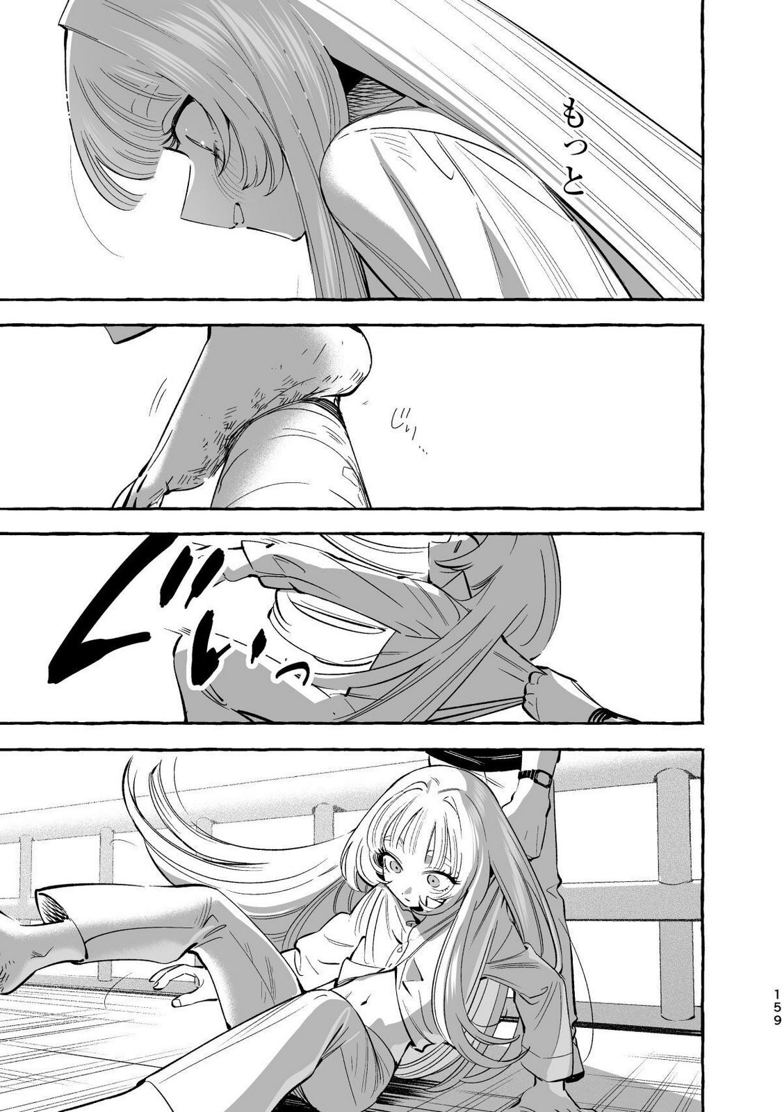 [wolrero] Nichijou Kamo Shirenai vol. 04 - Page 157