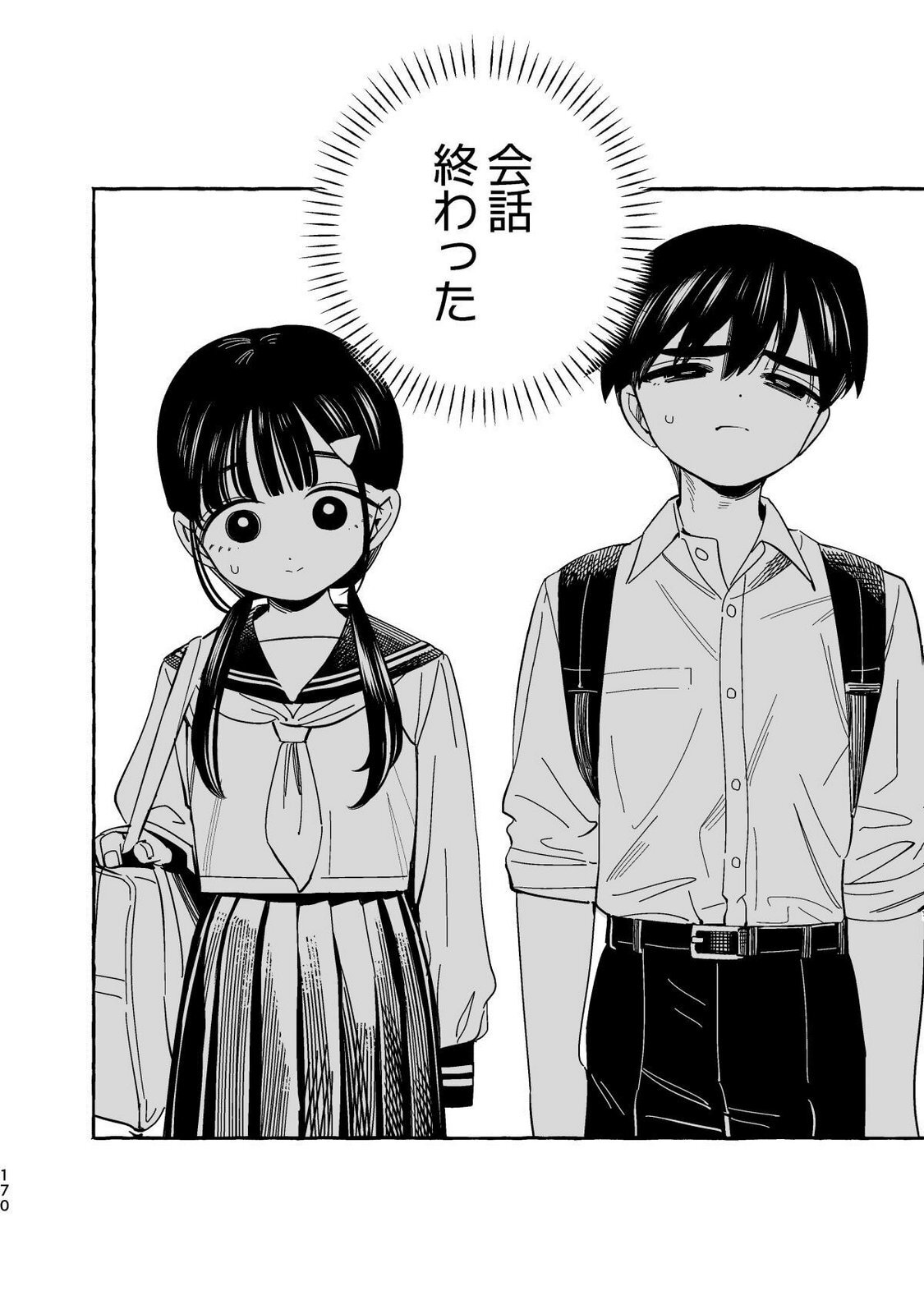 [wolrero] Nichijou Kamo Shirenai vol. 04 - Page 168