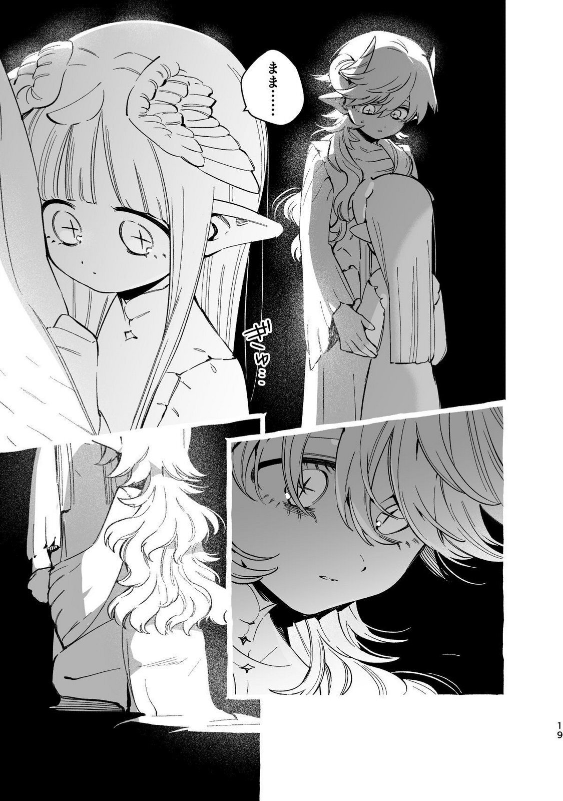 [wolrero] Nichijou Kamo Shirenai vol. 04 - Page 17