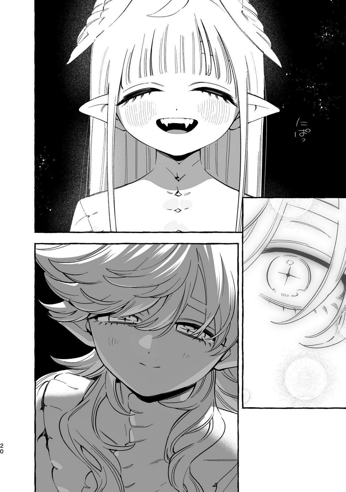 [wolrero] Nichijou Kamo Shirenai vol. 04 - Page 18