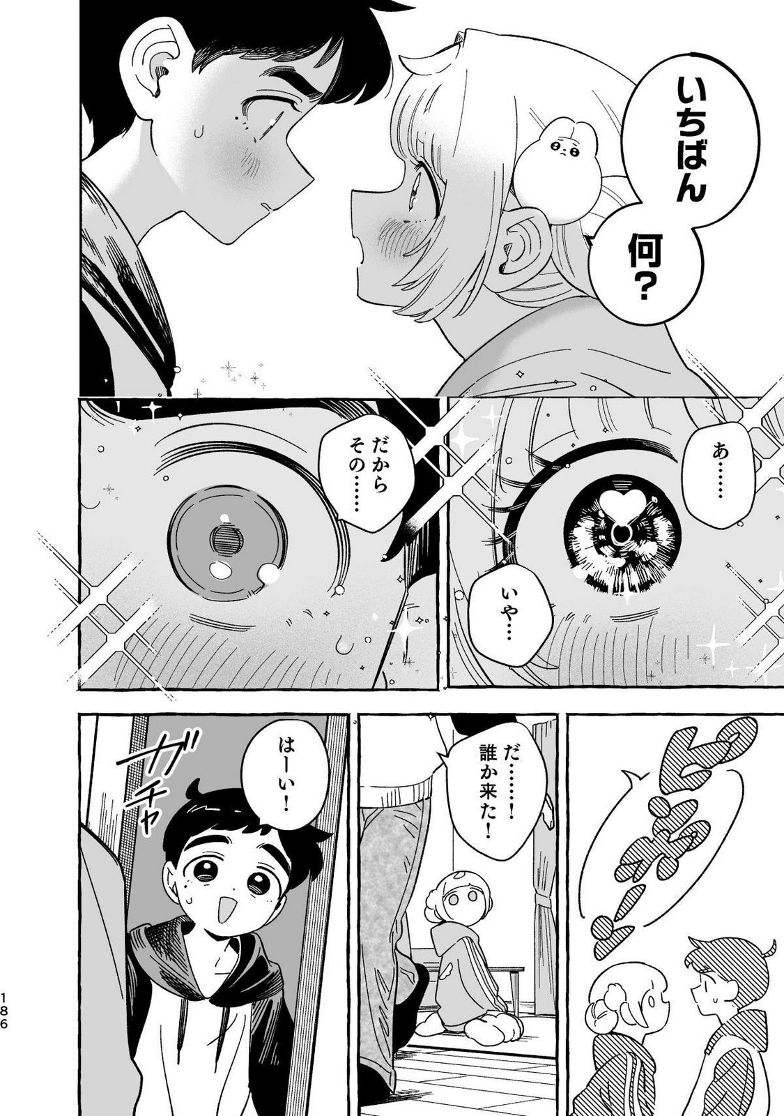 [wolrero] Nichijou Kamo Shirenai vol. 04 - Page 184