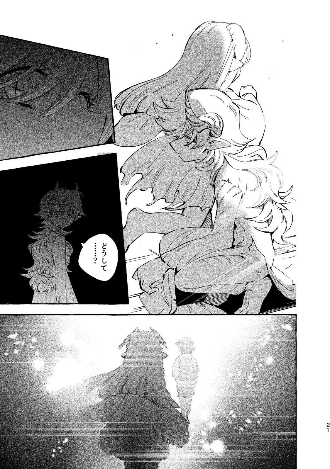 [wolrero] Nichijou Kamo Shirenai vol. 04 - Page 19