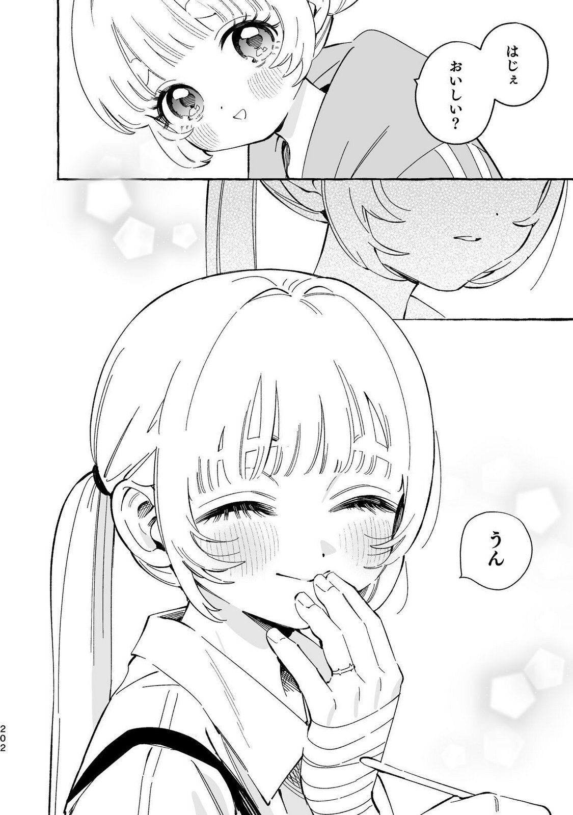 [wolrero] Nichijou Kamo Shirenai vol. 04 - Page 200