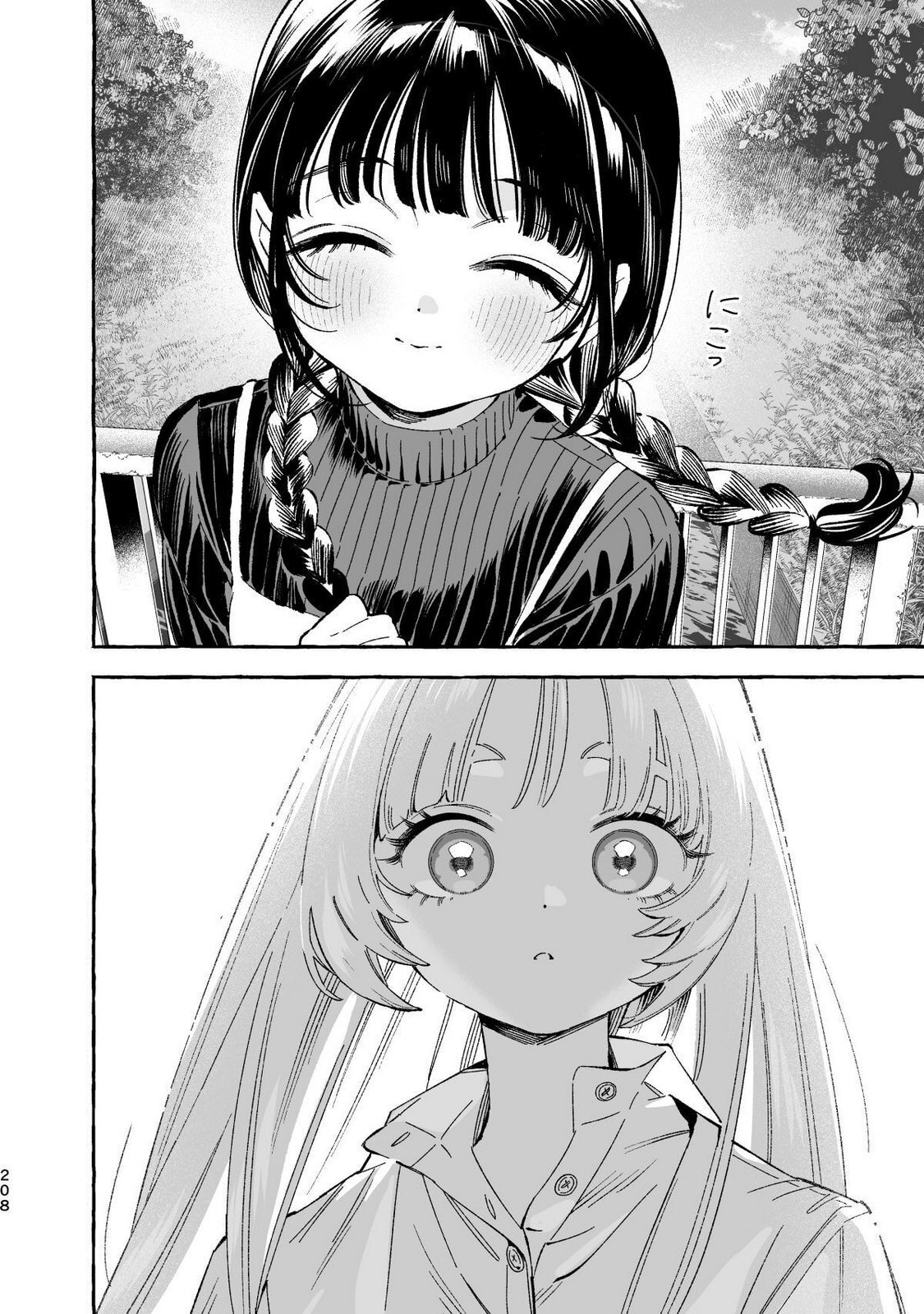 [wolrero] Nichijou Kamo Shirenai vol. 04 - Page 206