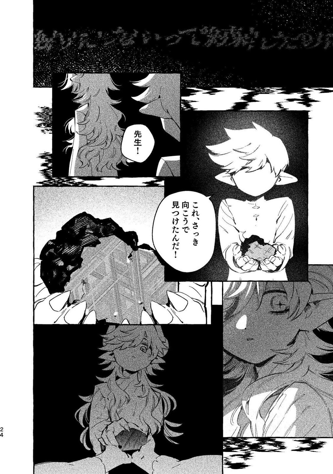 [wolrero] Nichijou Kamo Shirenai vol. 04 - Page 22