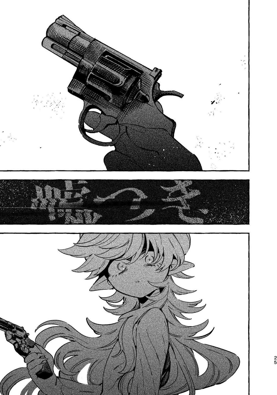 [wolrero] Nichijou Kamo Shirenai vol. 04 - Page 23