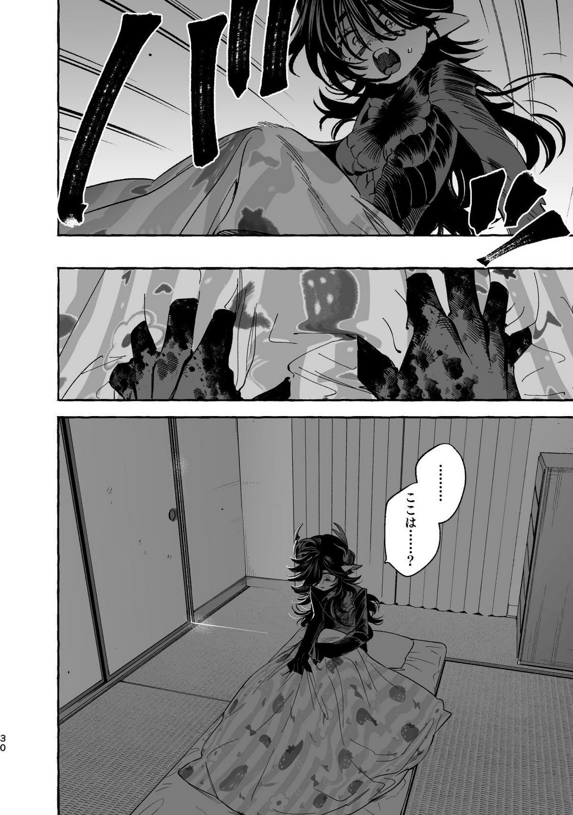 [wolrero] Nichijou Kamo Shirenai vol. 04 - Page 28