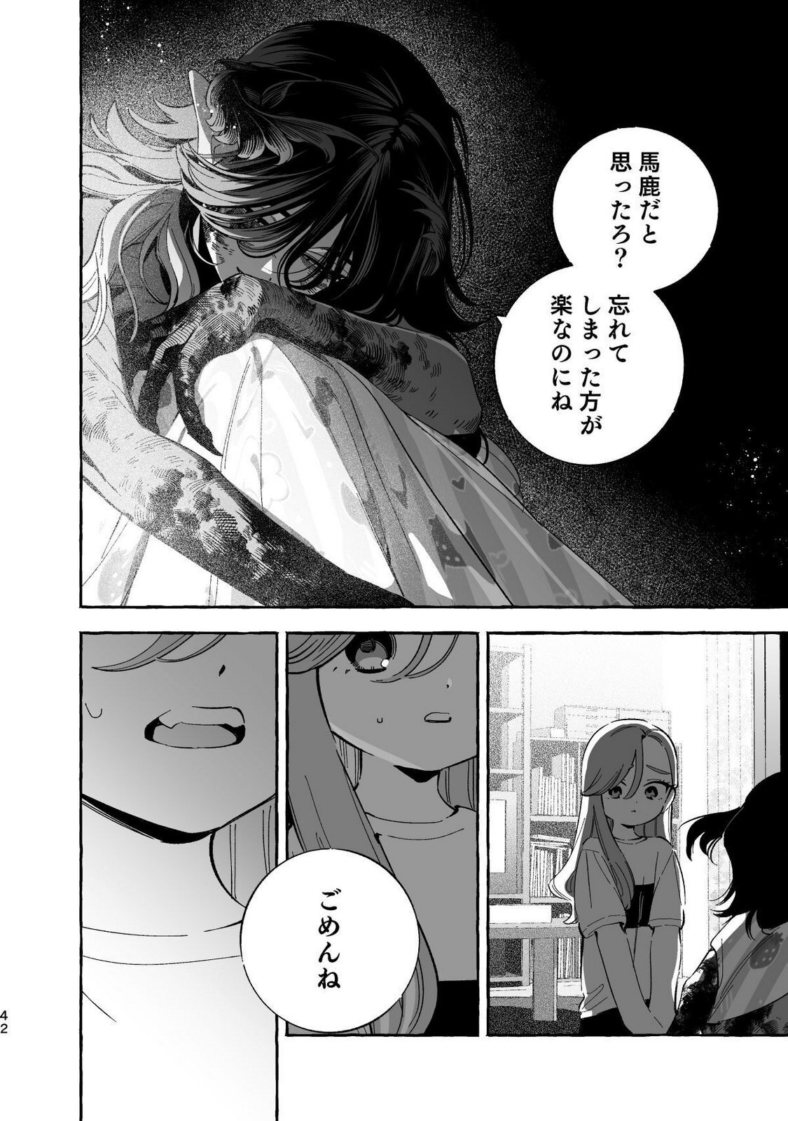 [wolrero] Nichijou Kamo Shirenai vol. 04 - Page 40