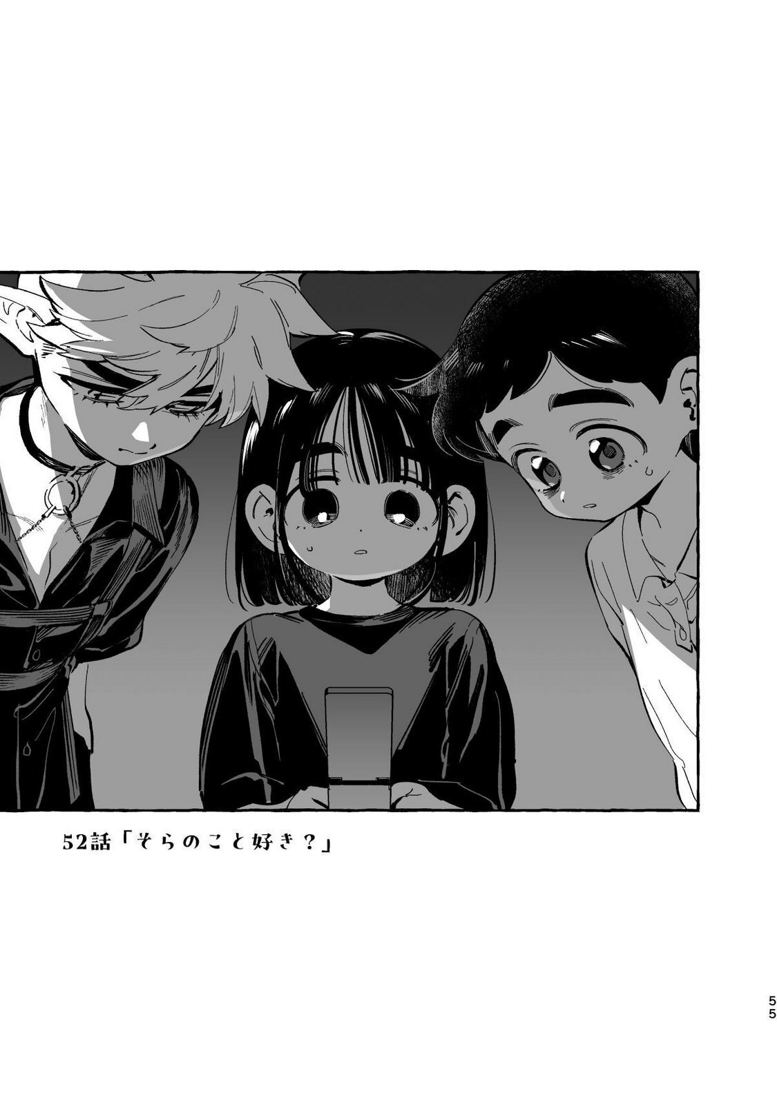 [wolrero] Nichijou Kamo Shirenai vol. 04 - Page 53