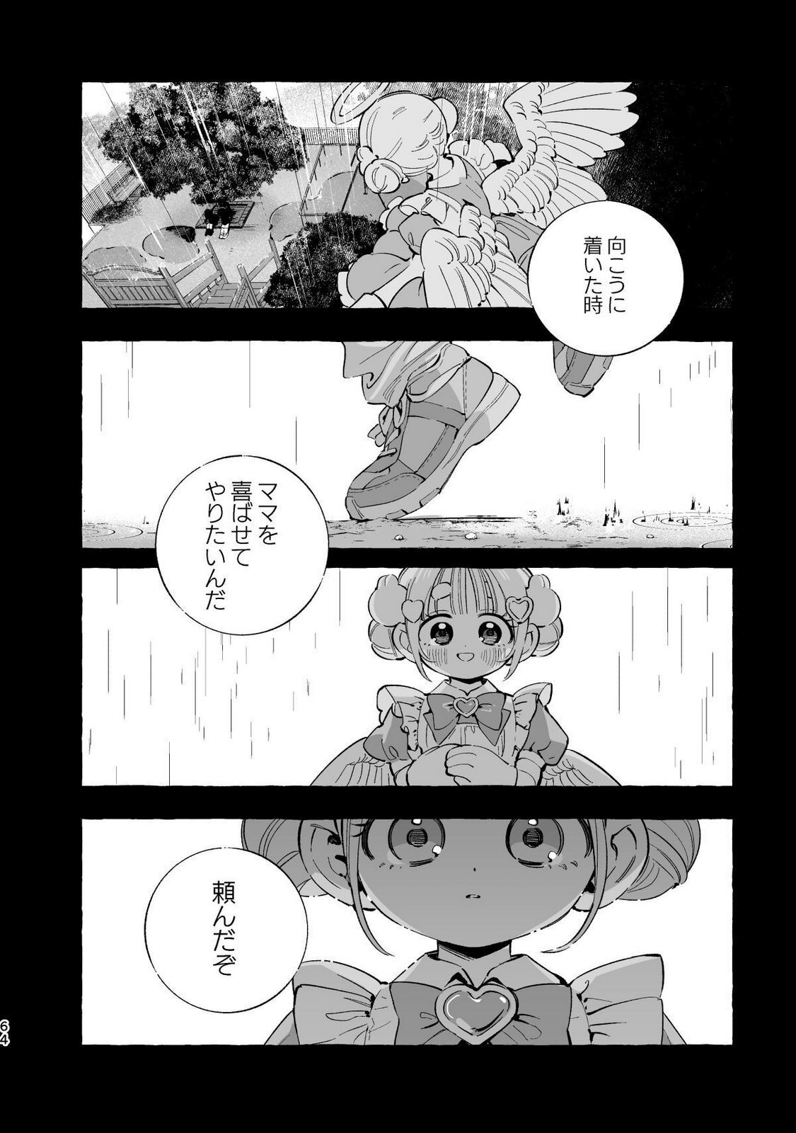 [wolrero] Nichijou Kamo Shirenai vol. 04 - Page 62