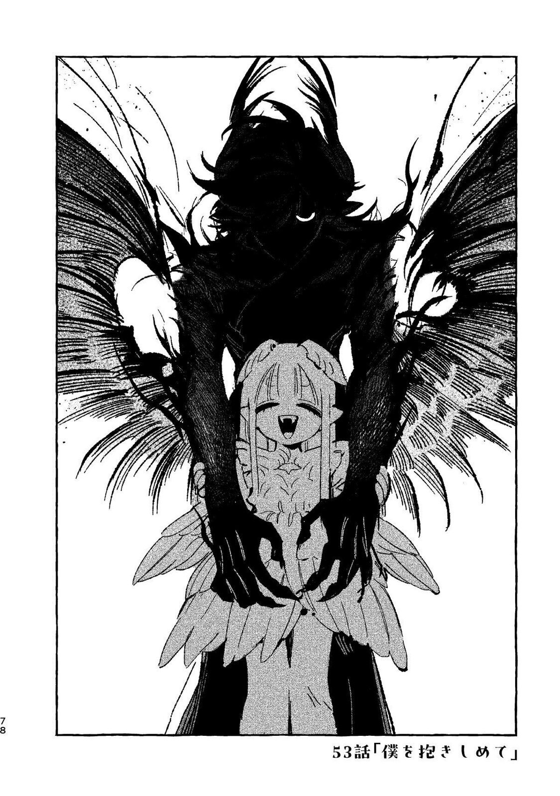 [wolrero] Nichijou Kamo Shirenai vol. 04 - Page 76
