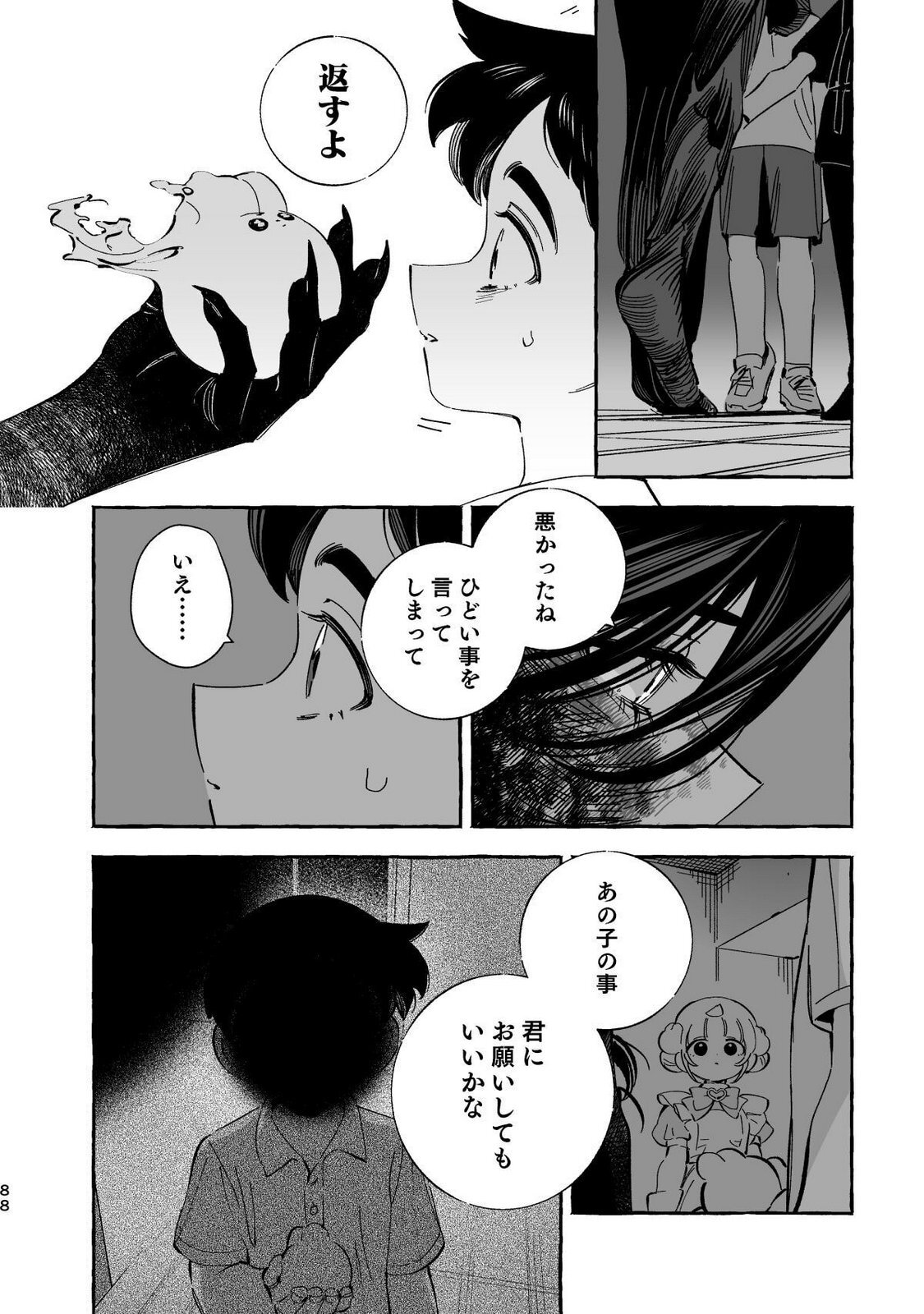[wolrero] Nichijou Kamo Shirenai vol. 04 - Page 86