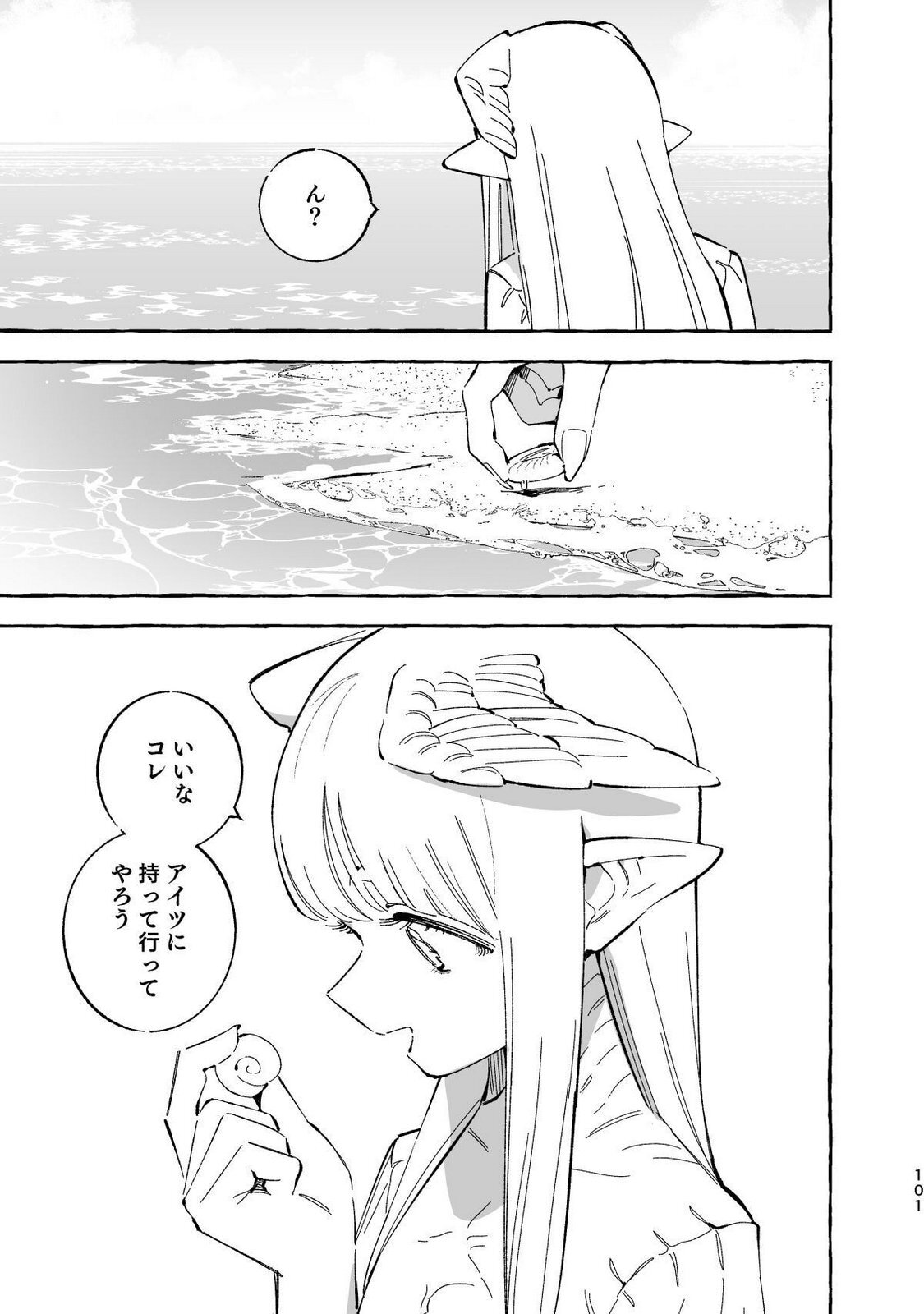 [wolrero] Nichijou Kamo Shirenai vol. 04 - Page 99