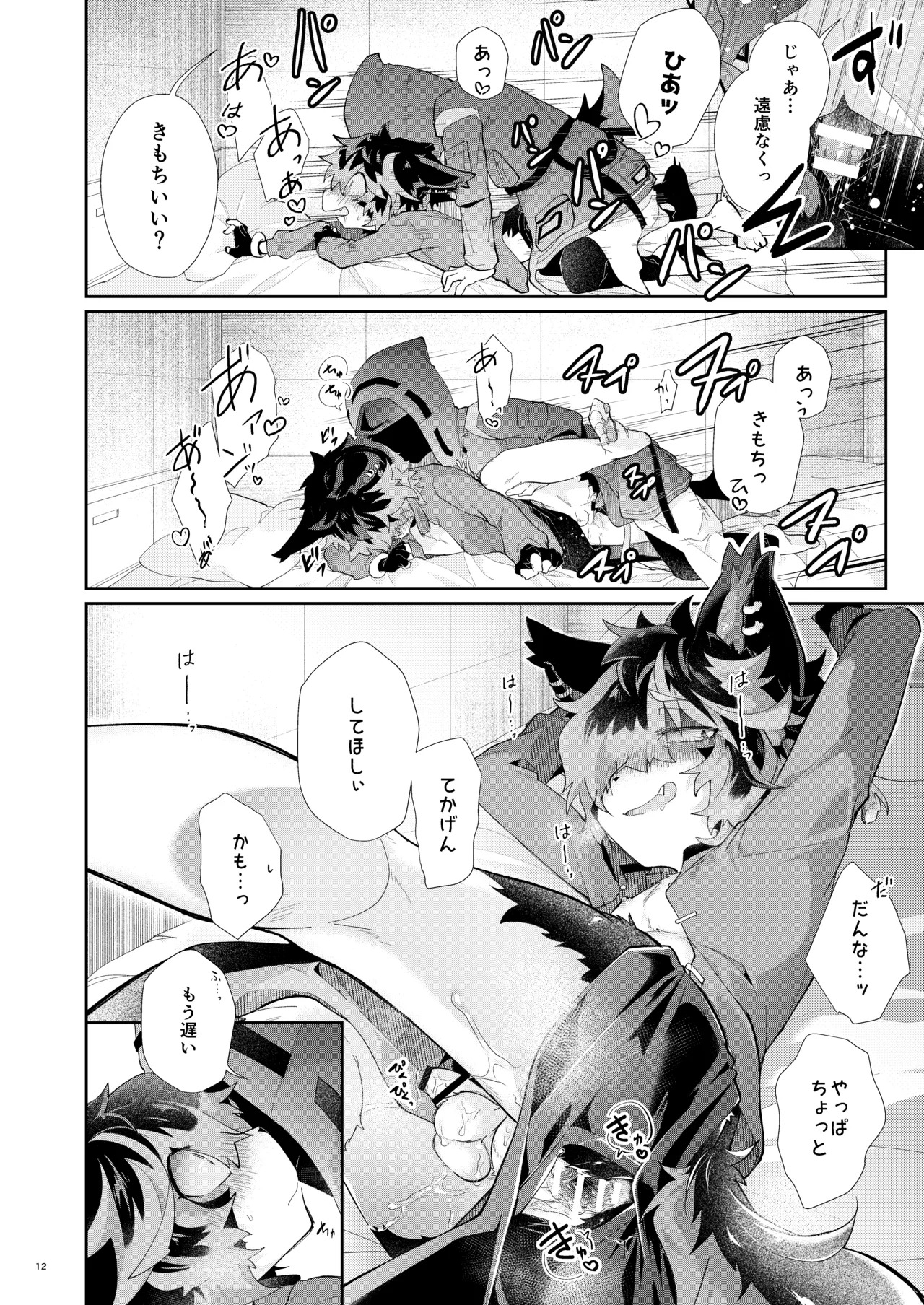 [AK (Kuroyuri)] Slit to Shippo Ana (Arknights) [Digital] - Page 11