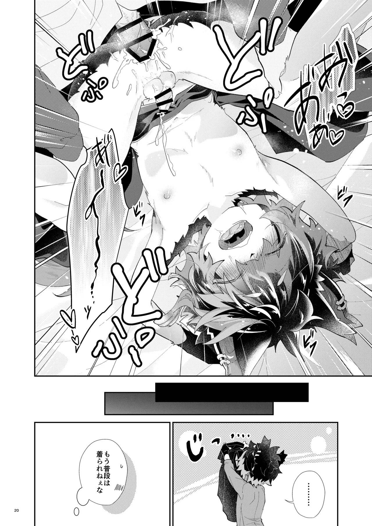 [AK (Kuroyuri)] Slit to Shippo Ana (Arknights) [Digital] - Page 19