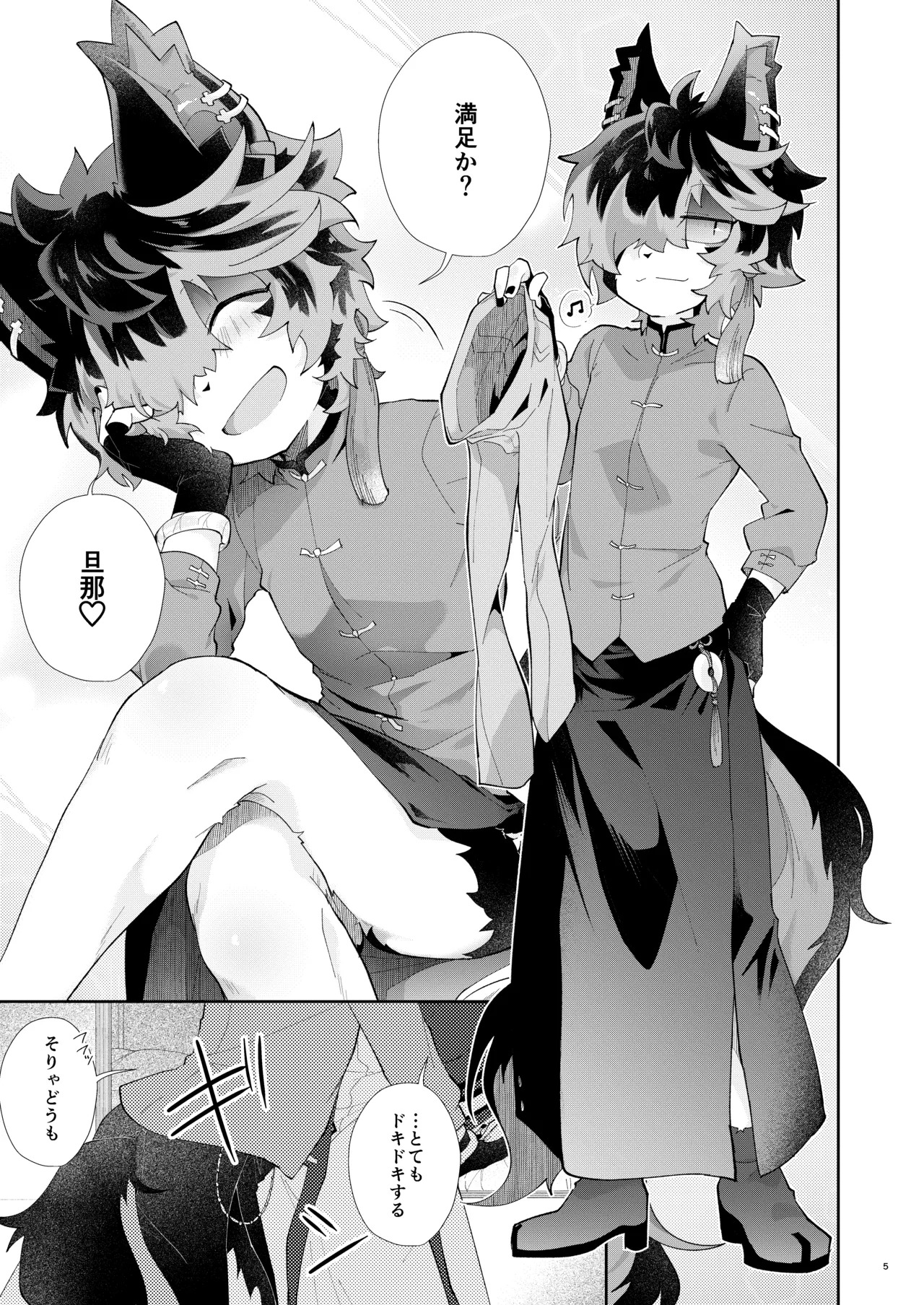 Preview page 4