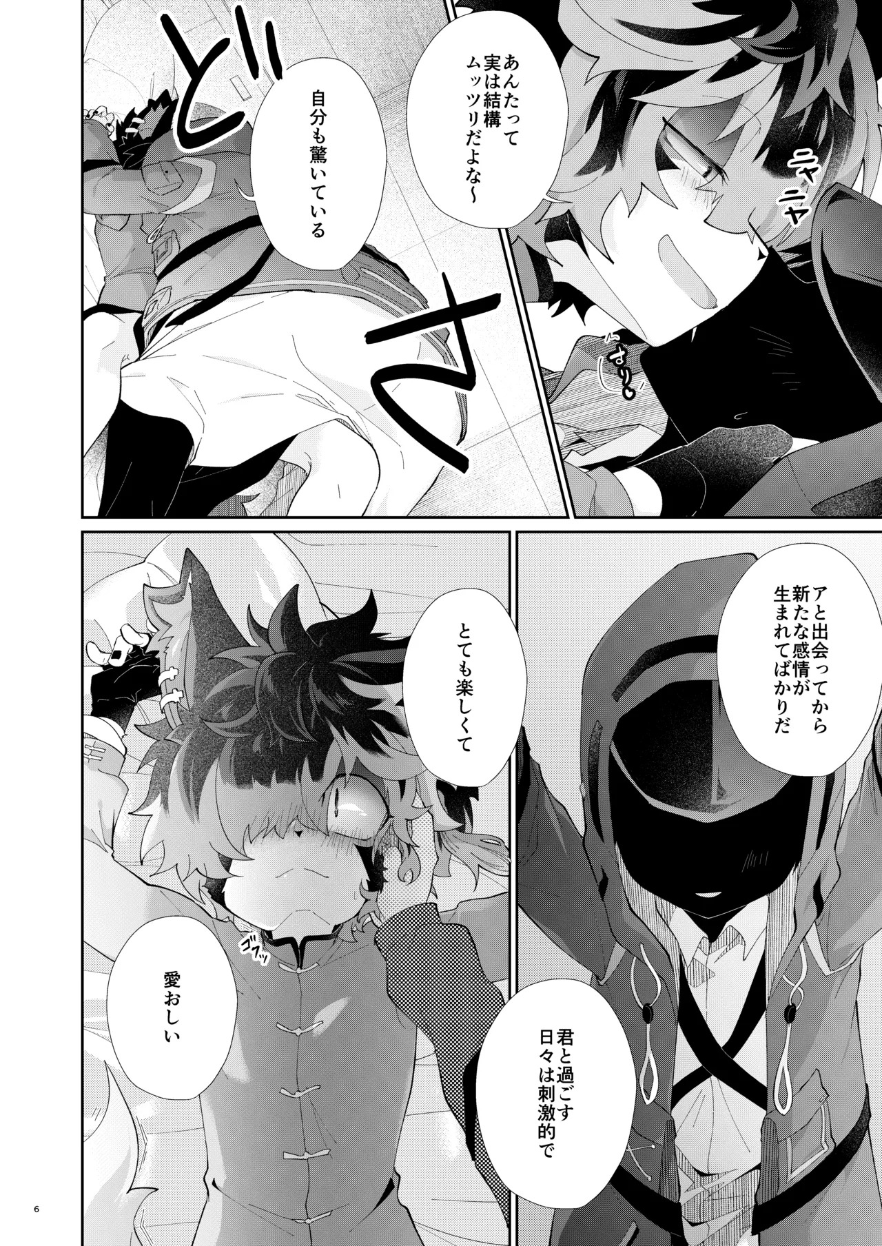 Preview page 5