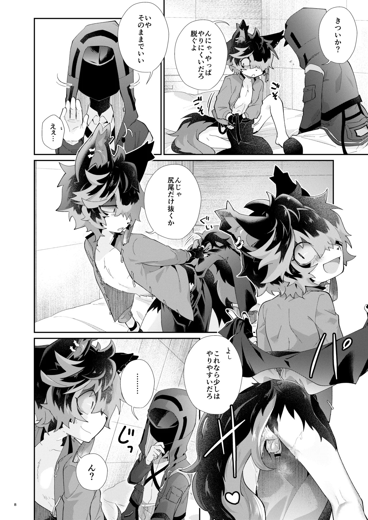 Preview page 7
