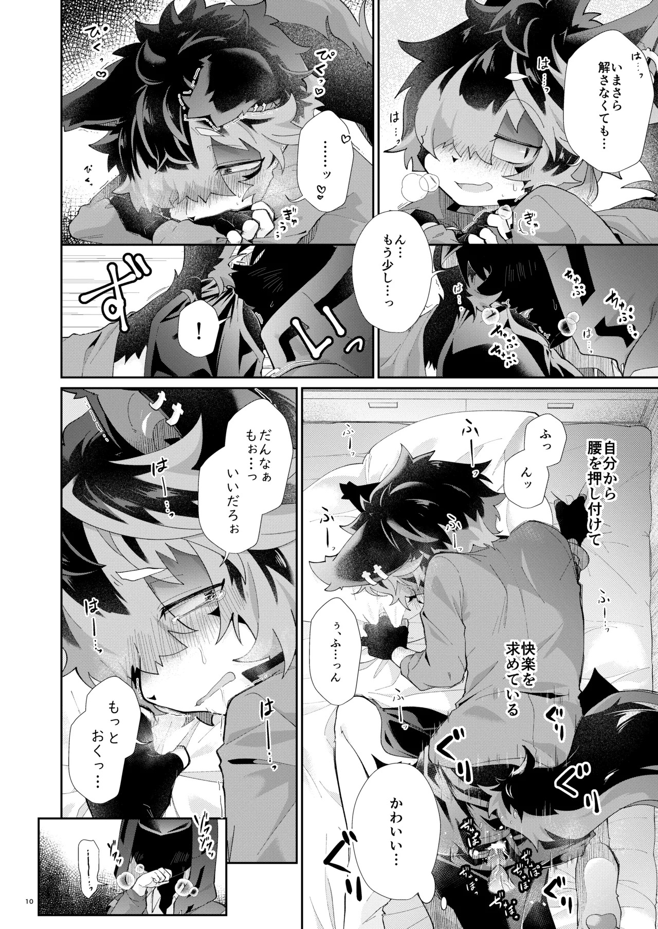 [AK (Kuroyuri)] Slit to Shippo Ana (Arknights) [Digital] - Page 9