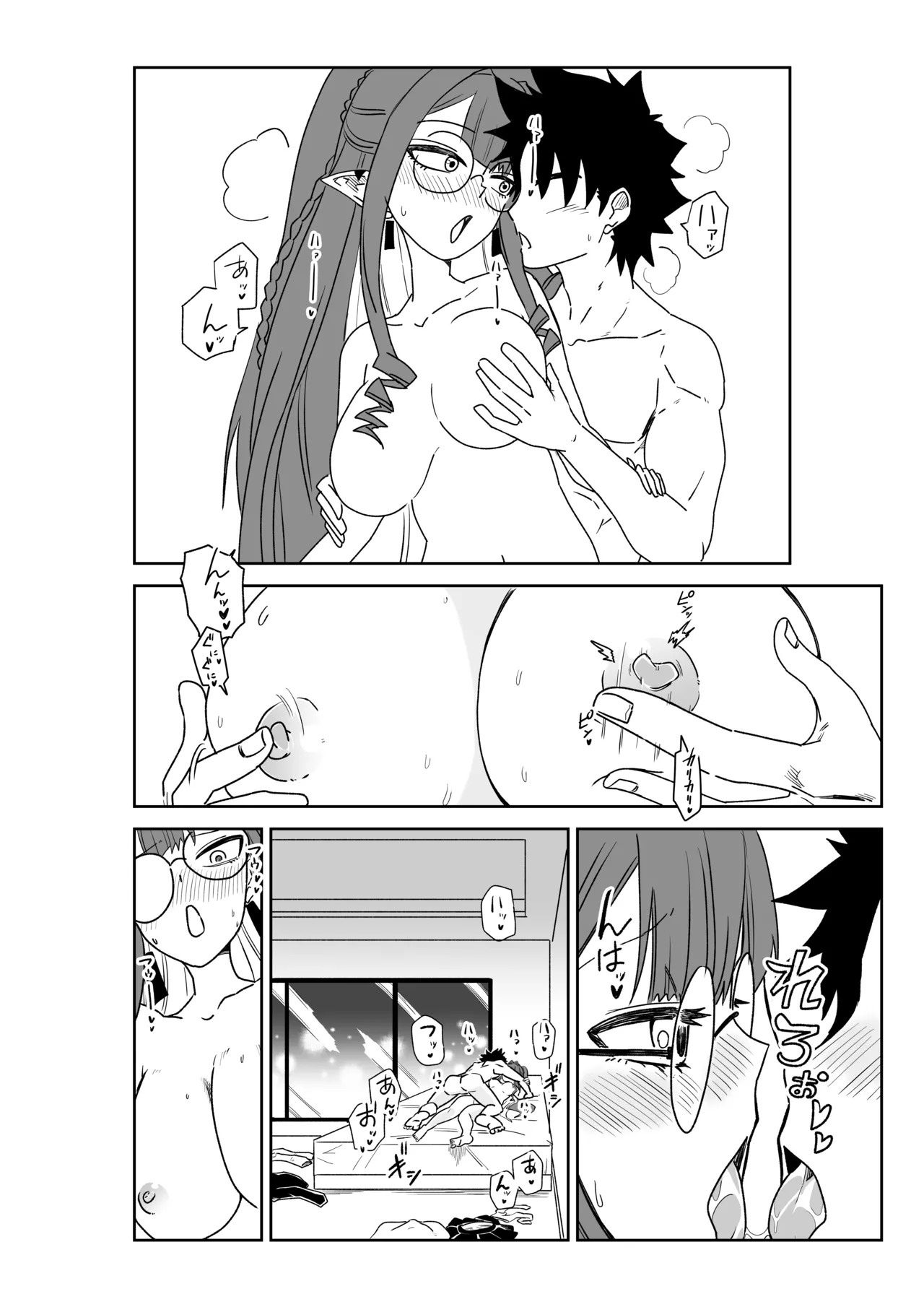 [京唄麻呂] 特異点で大学生になって…？(Fate/Grand Order) - Page 24