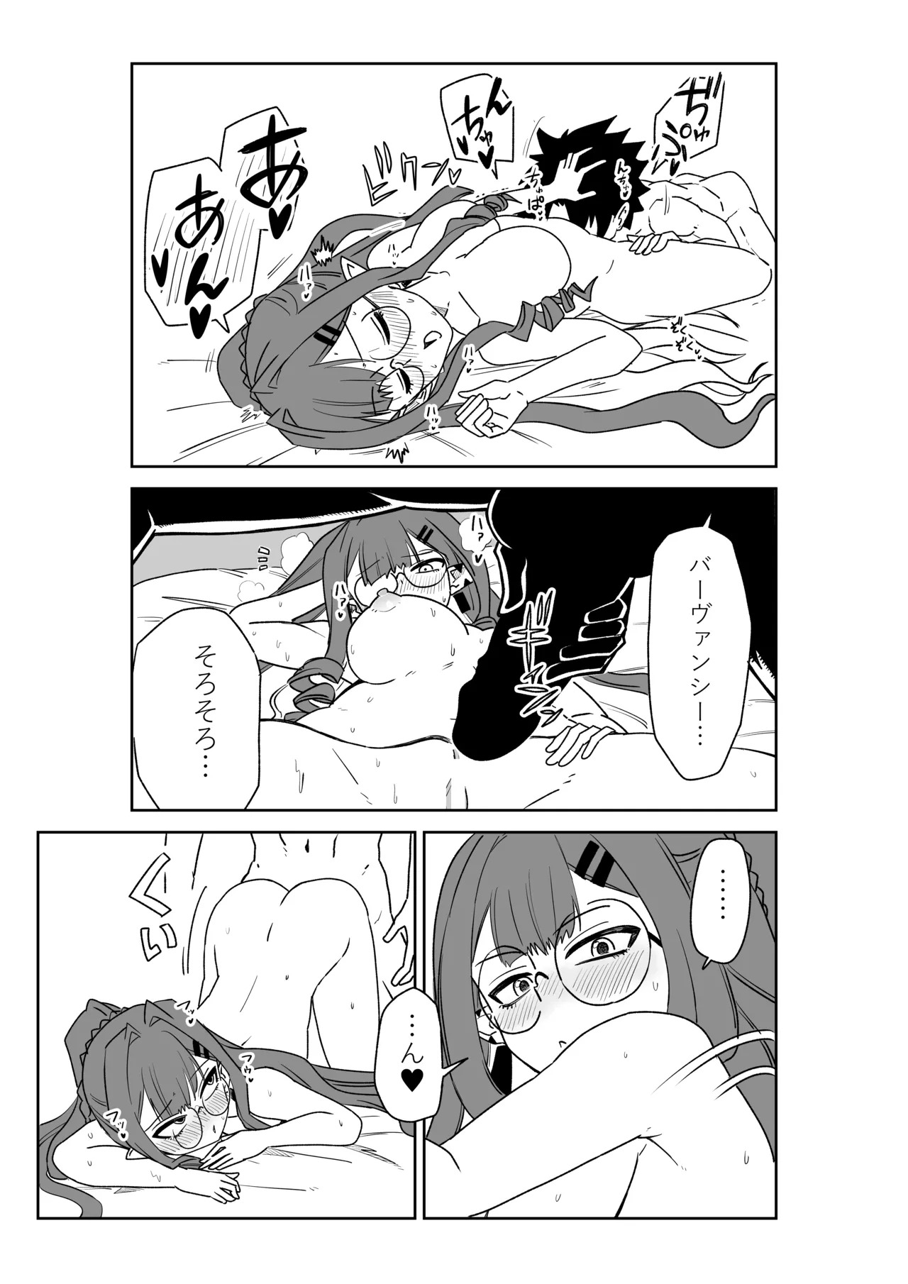 [京唄麻呂] 特異点で大学生になって…？(Fate/Grand Order) - Page 25
