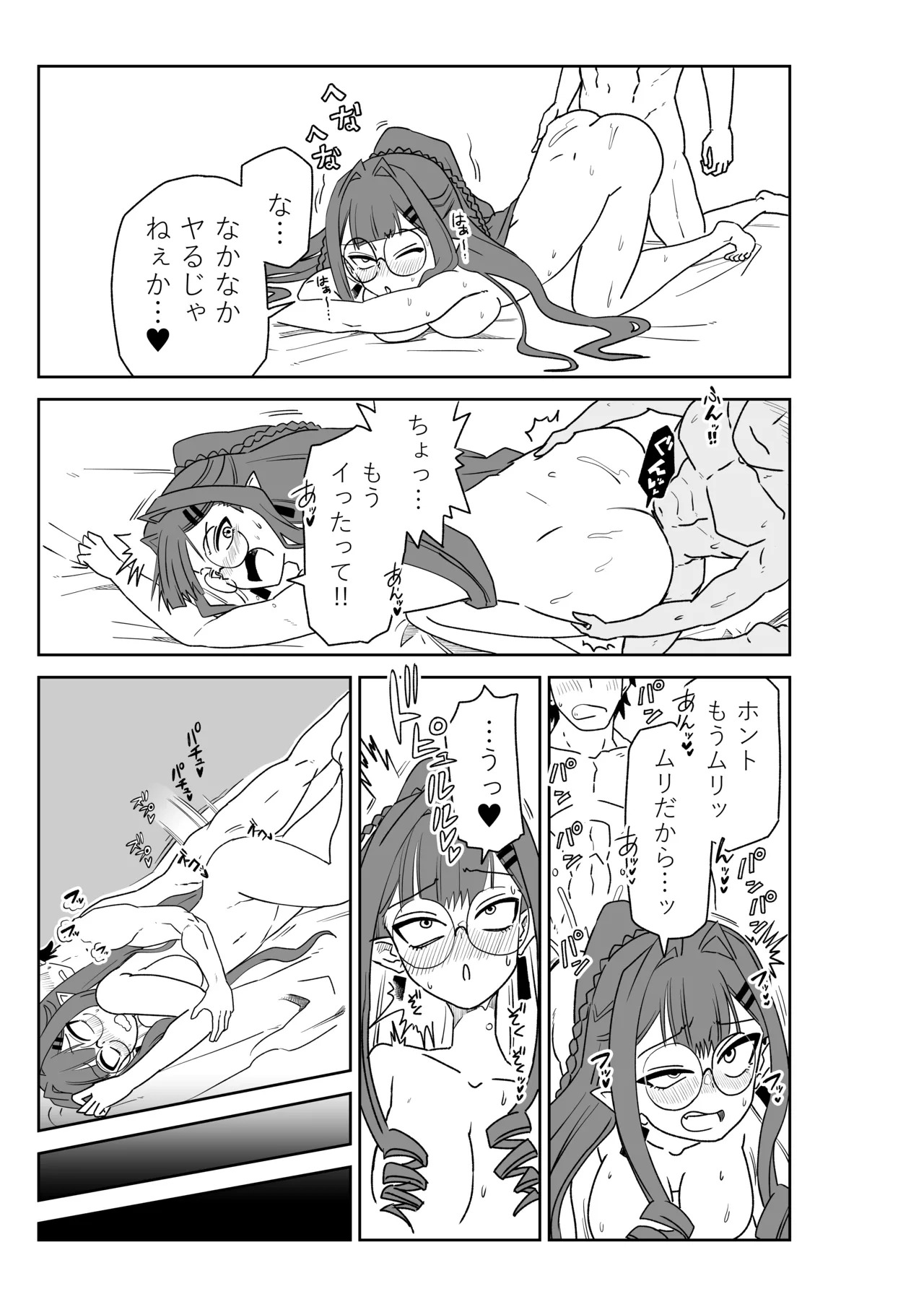 [京唄麻呂] 特異点で大学生になって…？(Fate/Grand Order) - Page 29