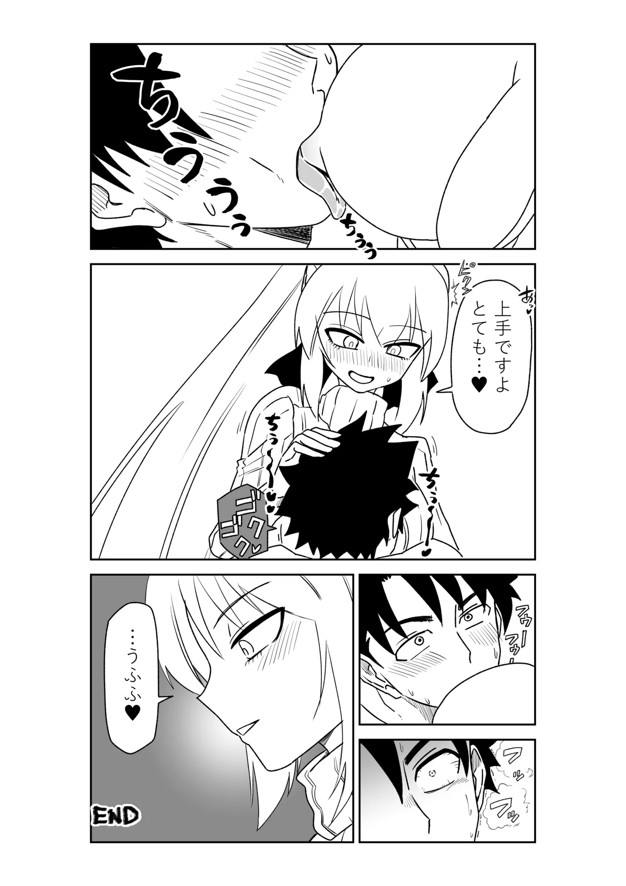 [京唄麻呂] 特異点で大学生になって…？(Fate/Grand Order) - Page 32