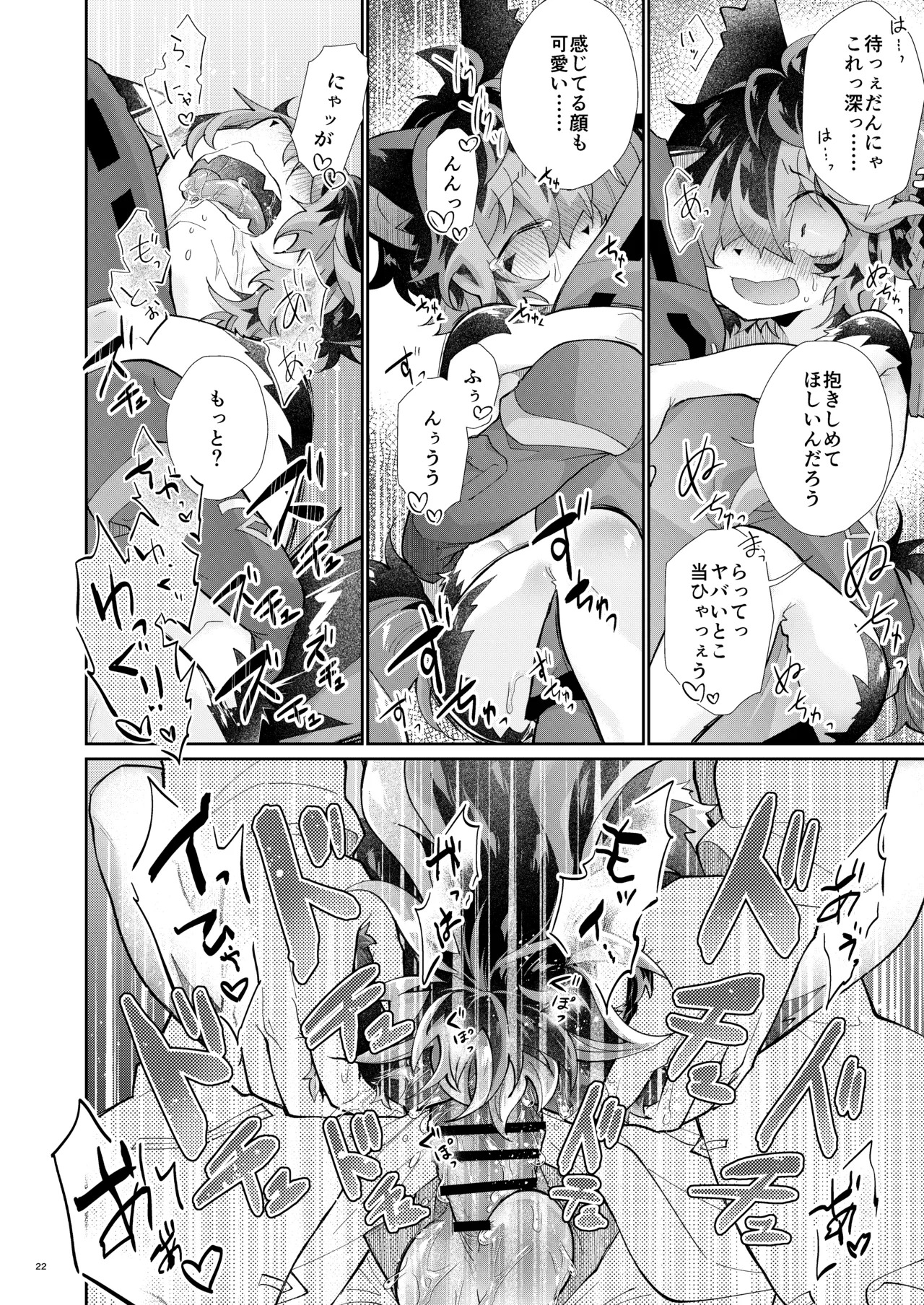 [AK (Kuroyuri)] …De? (Arknights) [Digital] - Page 22