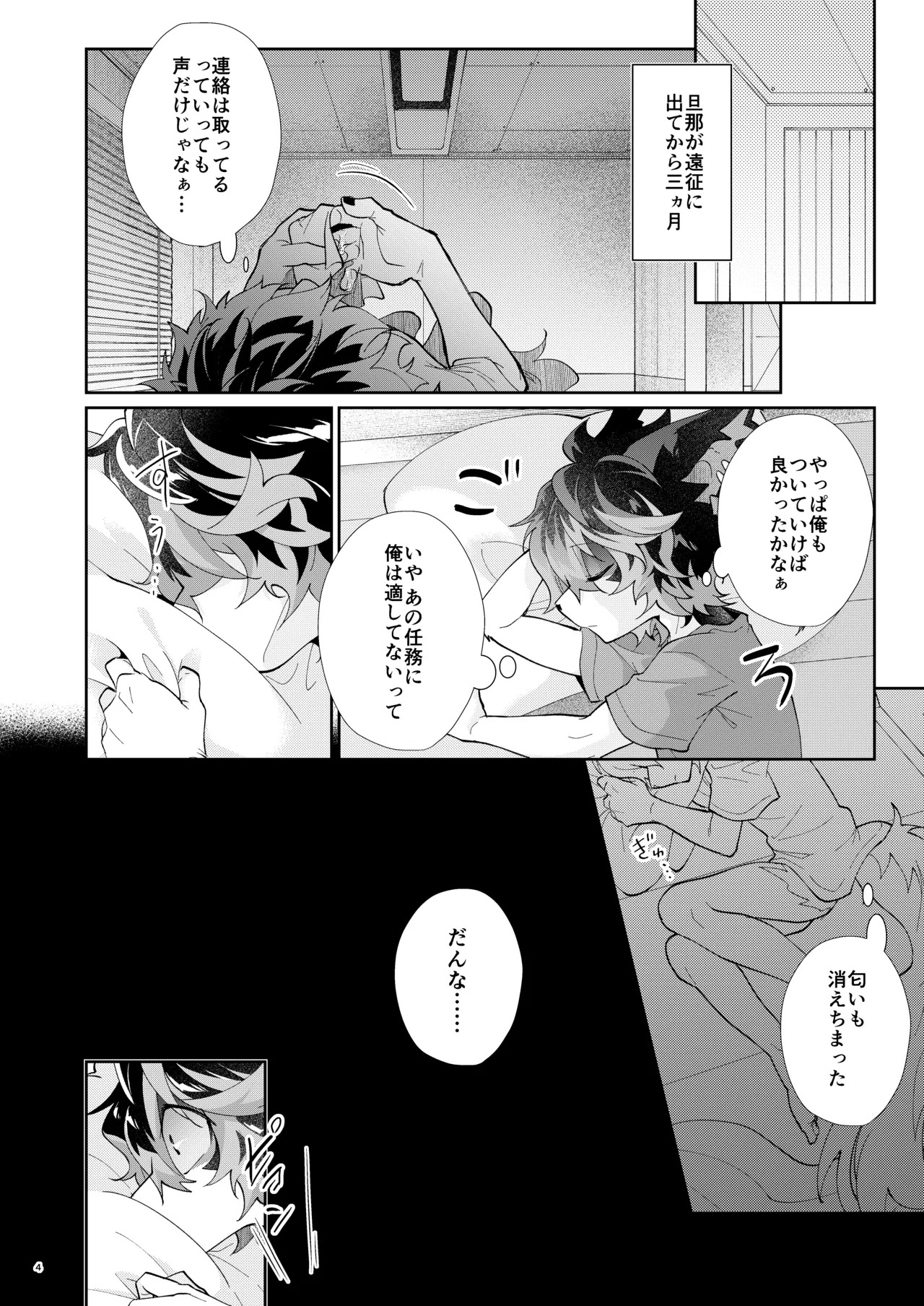 Preview page 4
