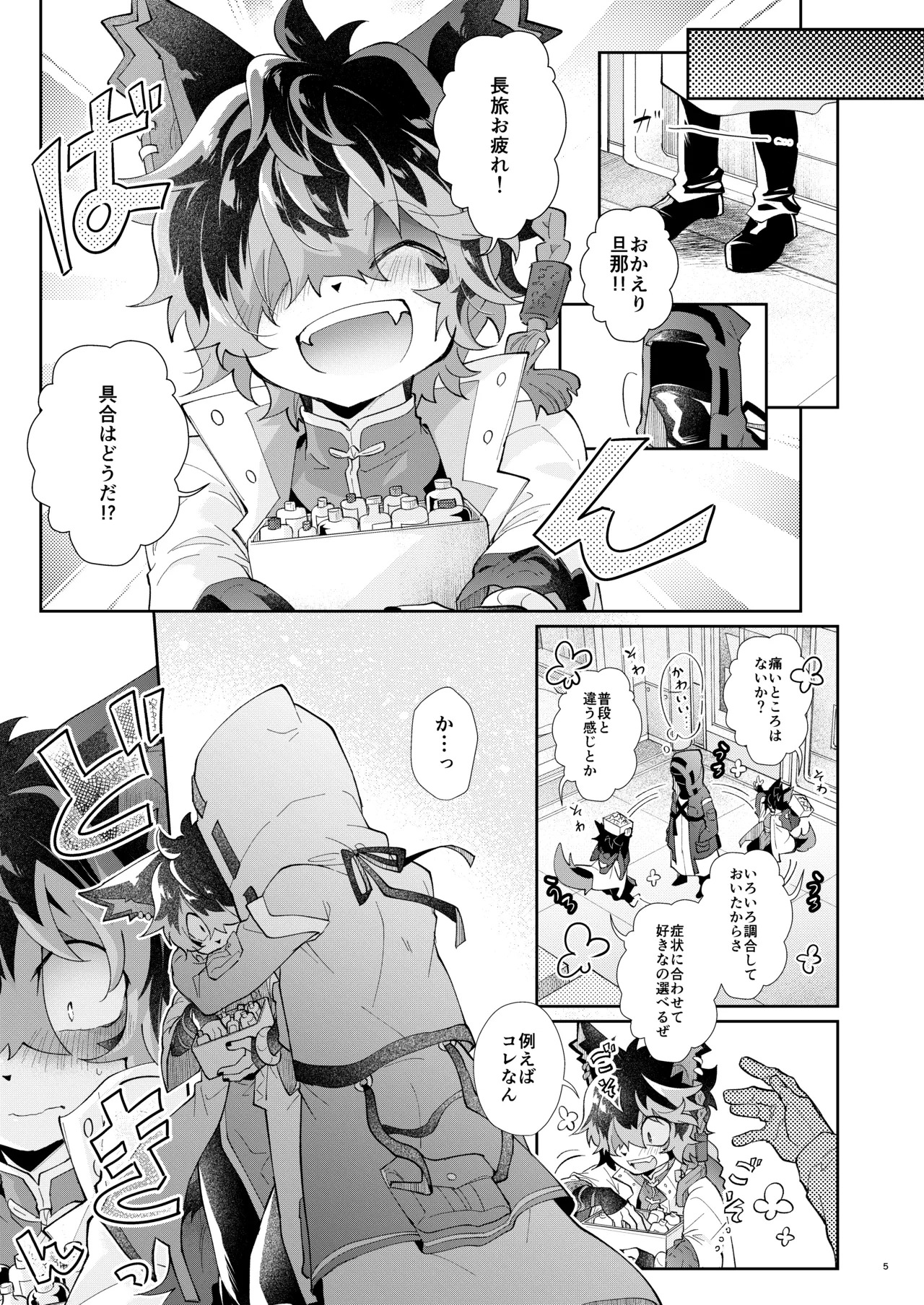 Preview page 5