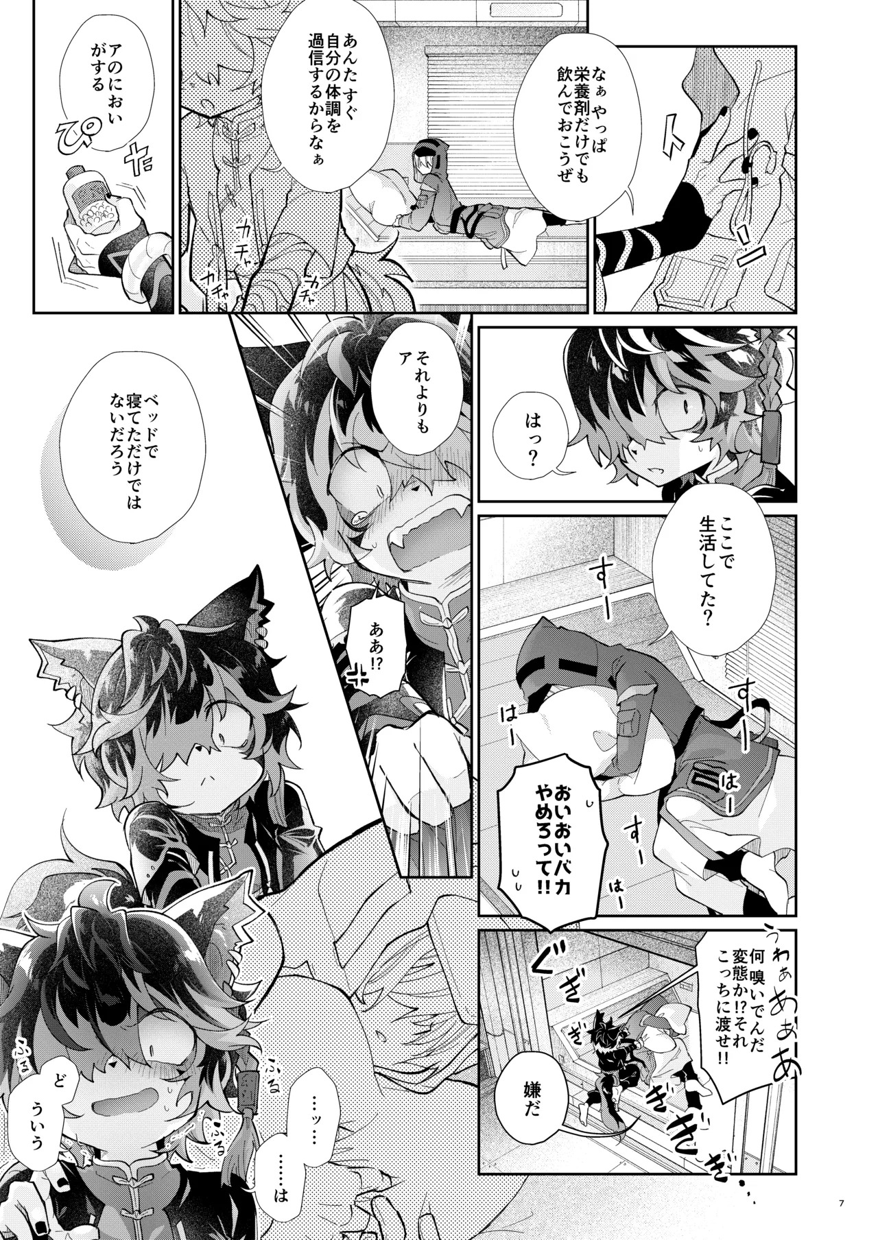 Preview page 7