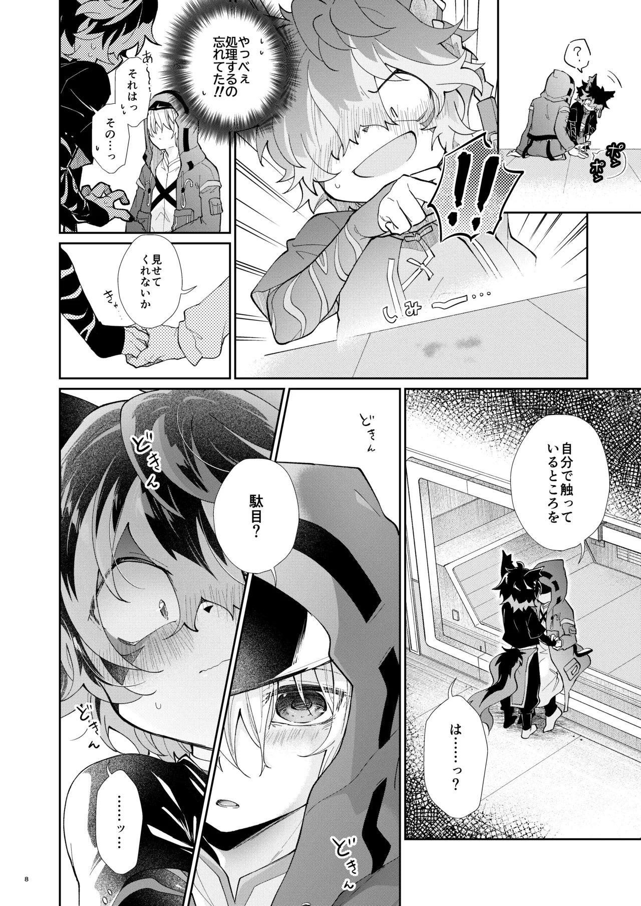 Preview page 8