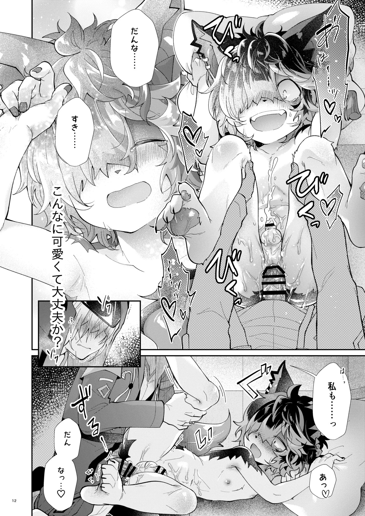 [AK (Kuroyuri)] Yoi no Manimani (Arknights) [Digital] - Page 12