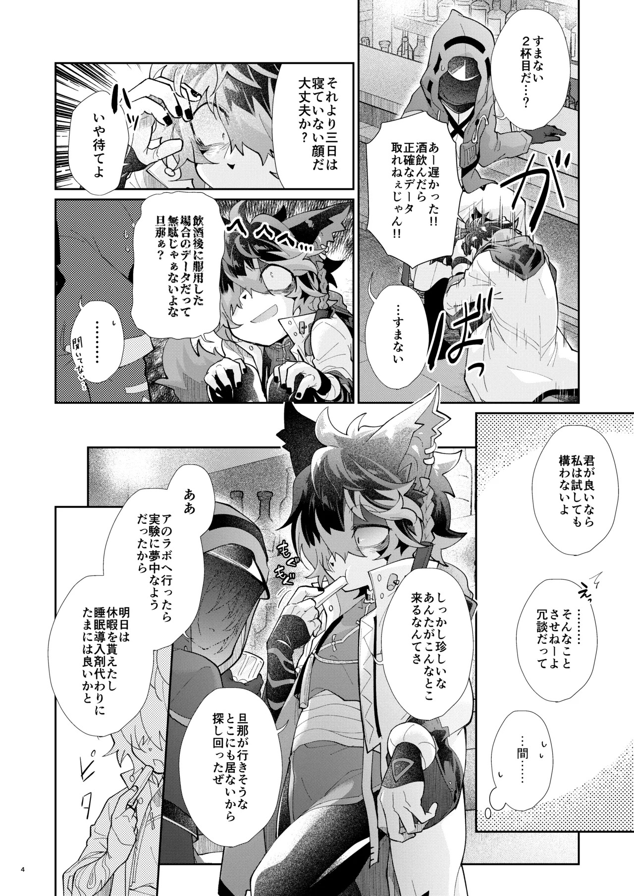 Preview page 4