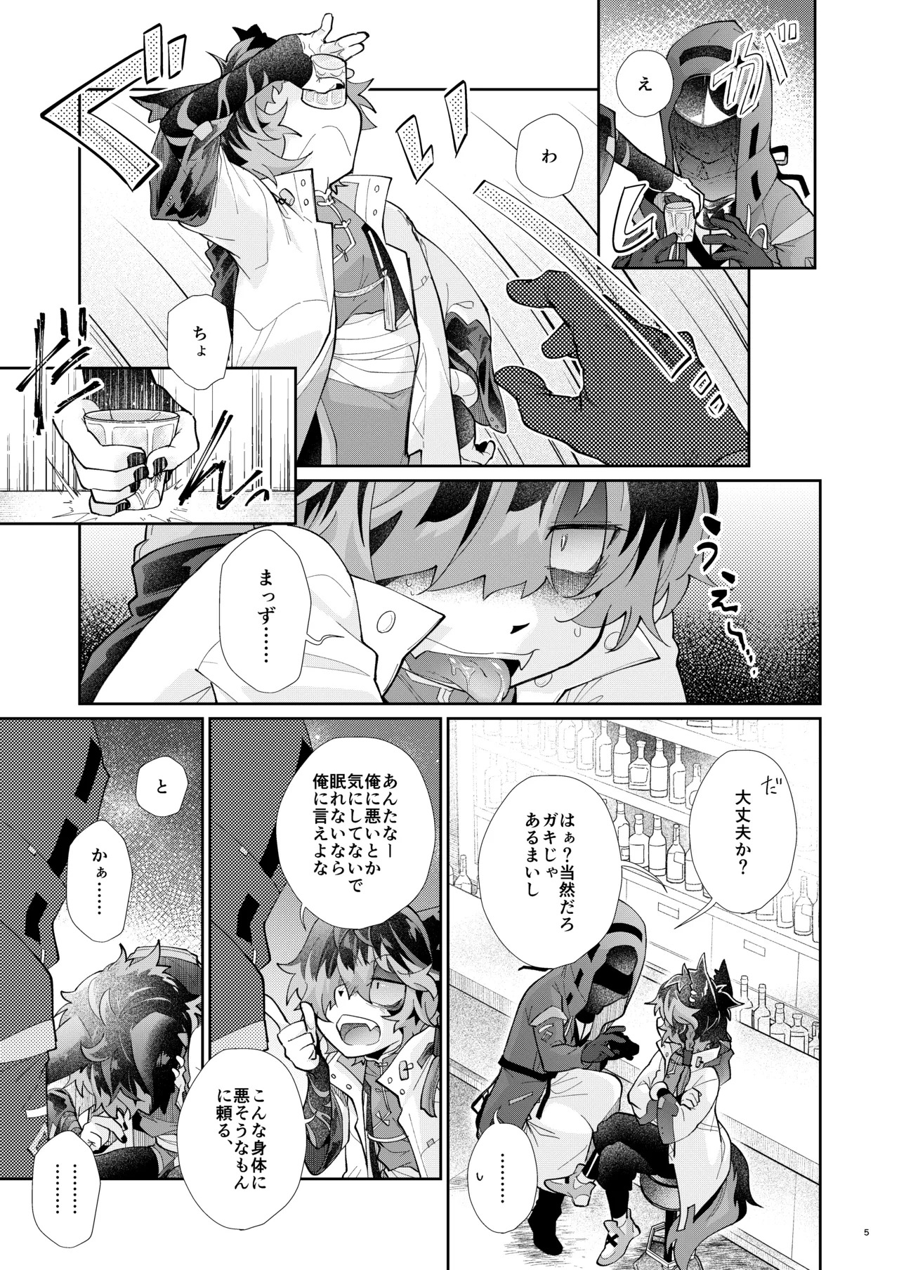 Preview page 5