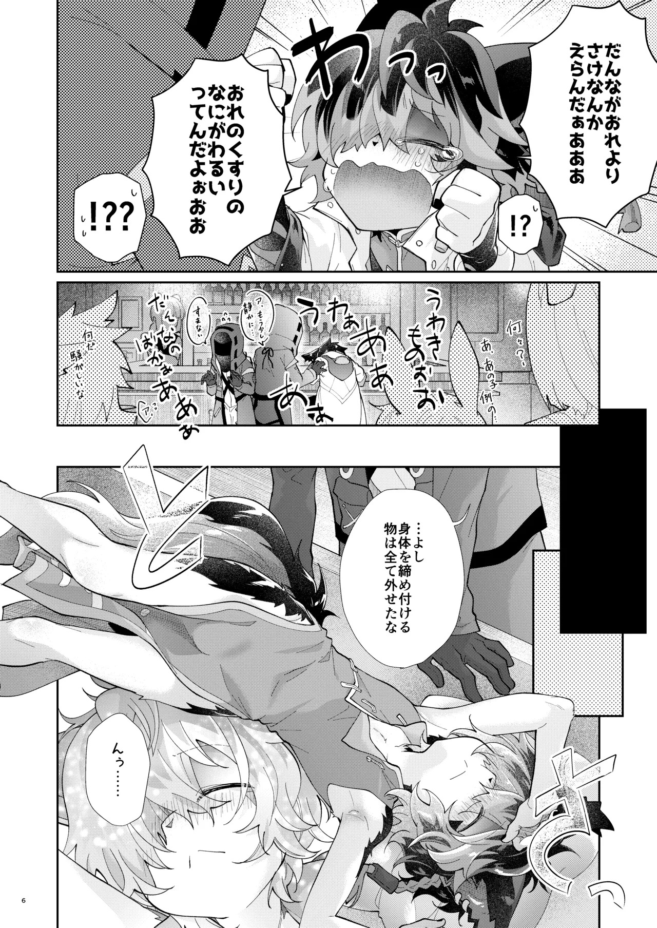 Preview page 6