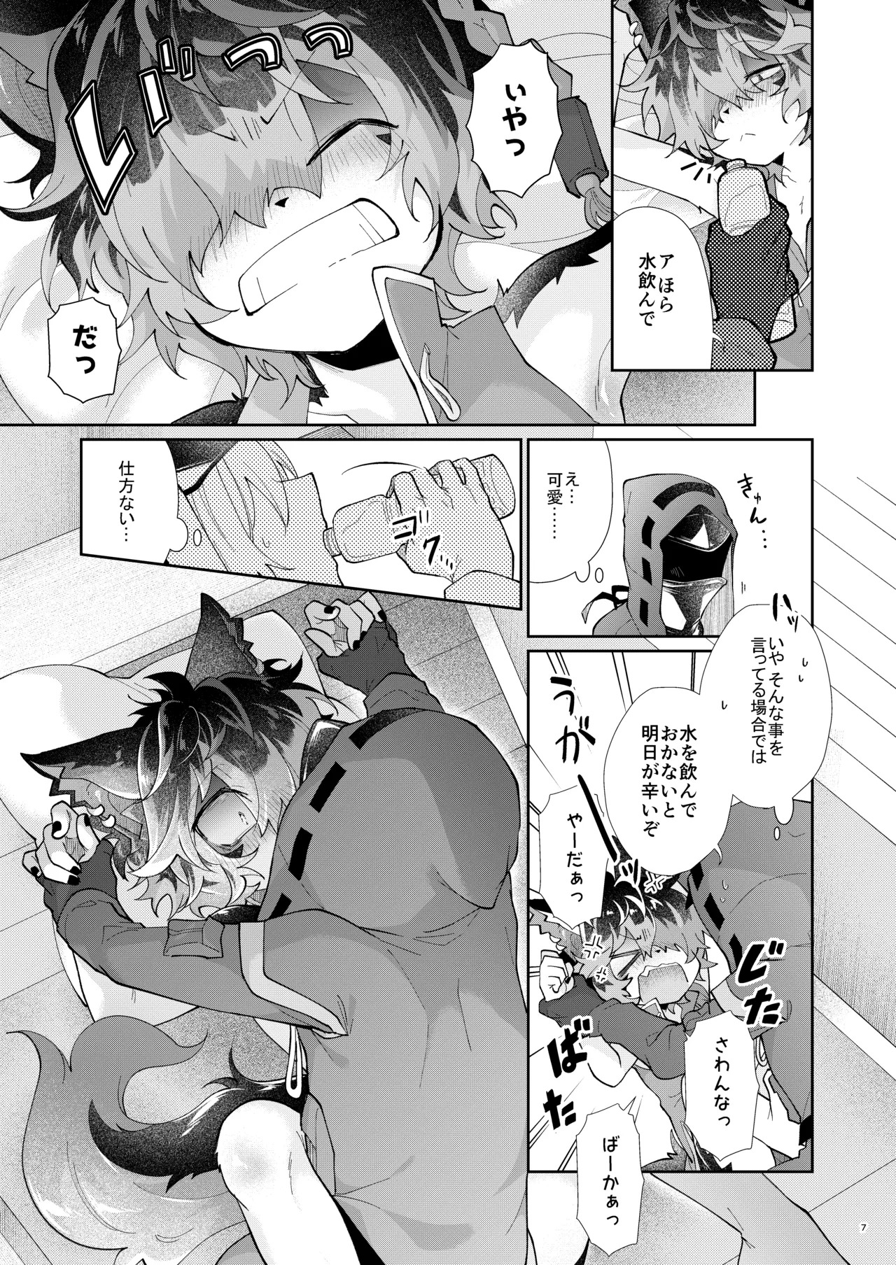 Preview page 7
