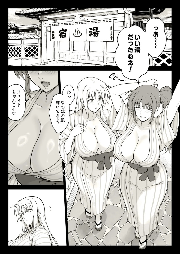 [イシガキタカシ] エッチなお姉さんたちに温泉宿で捕獲された件 (魔法少女リリカルなのは)