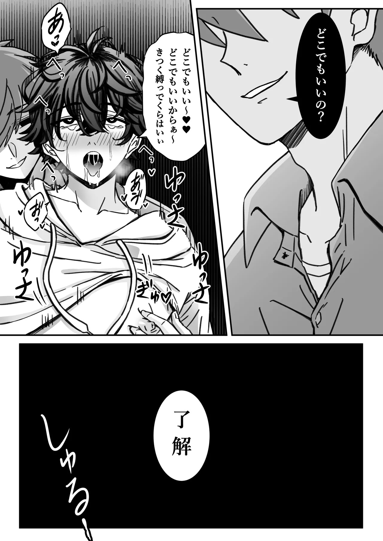 「深愛-狂-」～快楽～ - Page 13