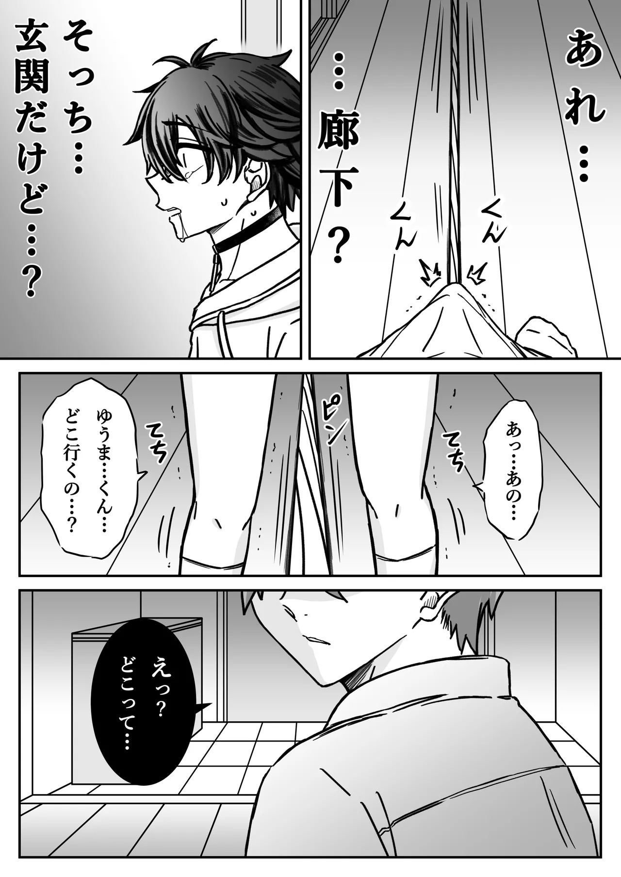「深愛-狂-」～快楽～ - Page 23